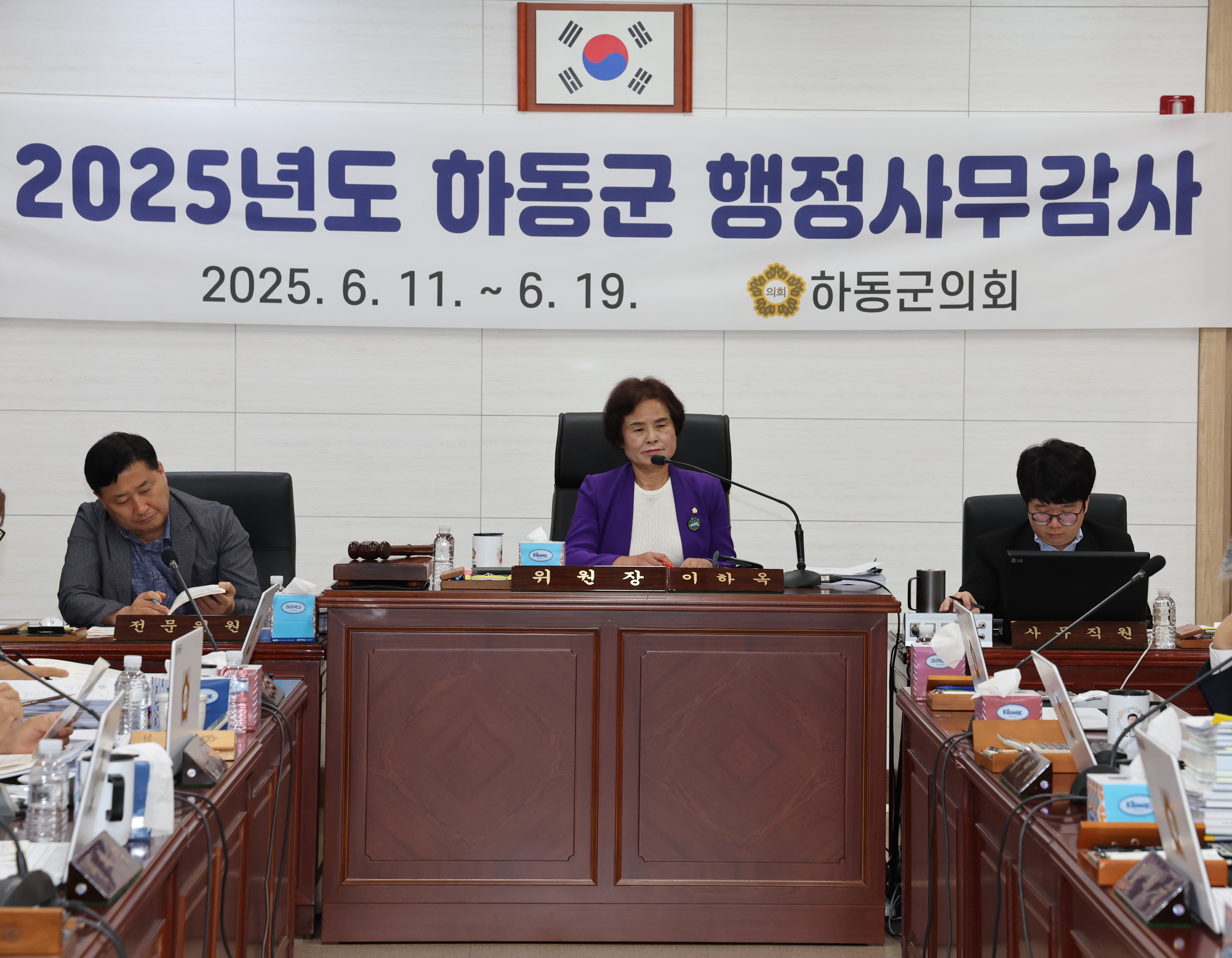 2025.06.11.~19. 25년도 하동군 행정사무감사 1