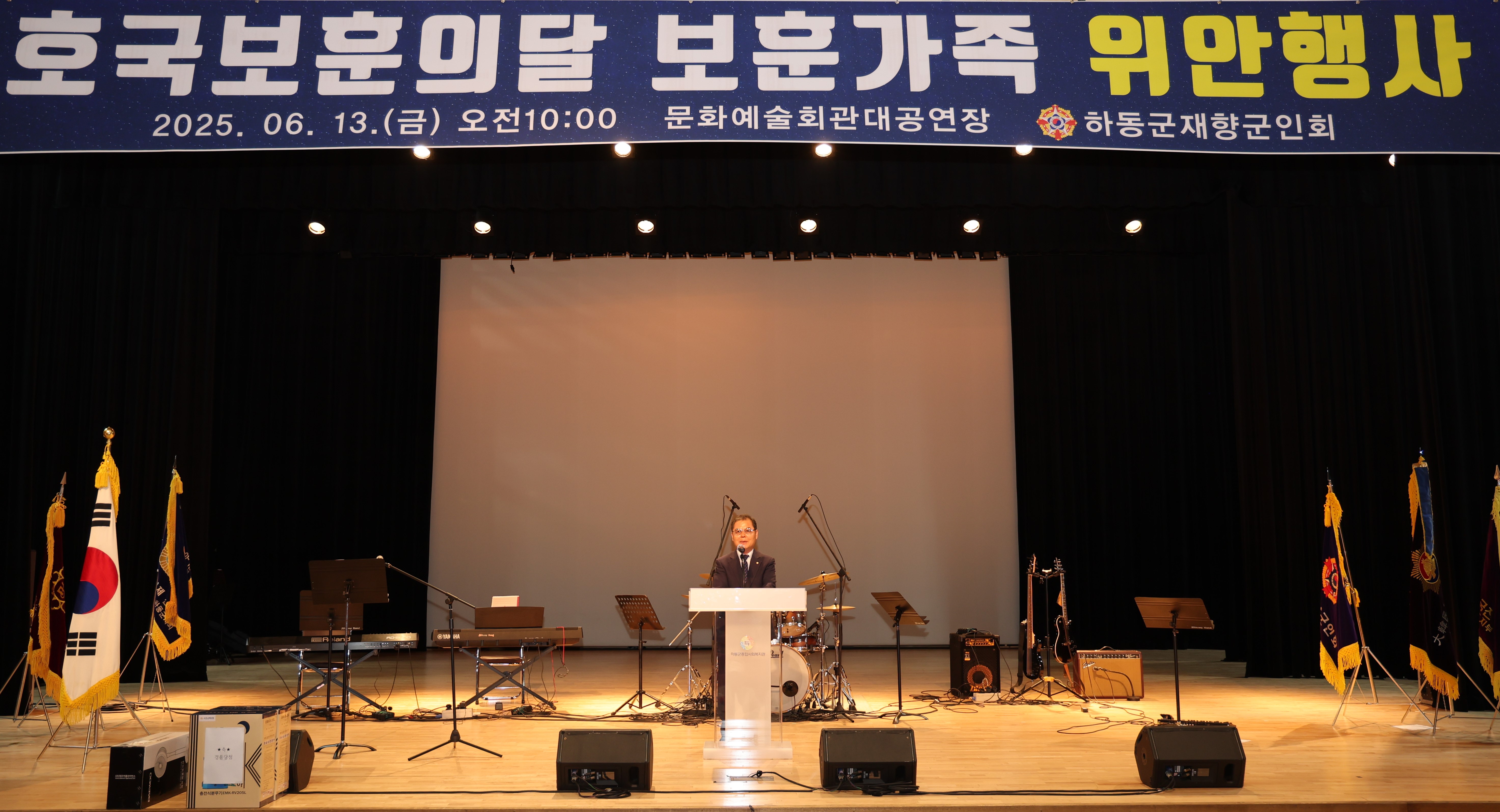 2025.06.13. 보훈가족 위안행사 1