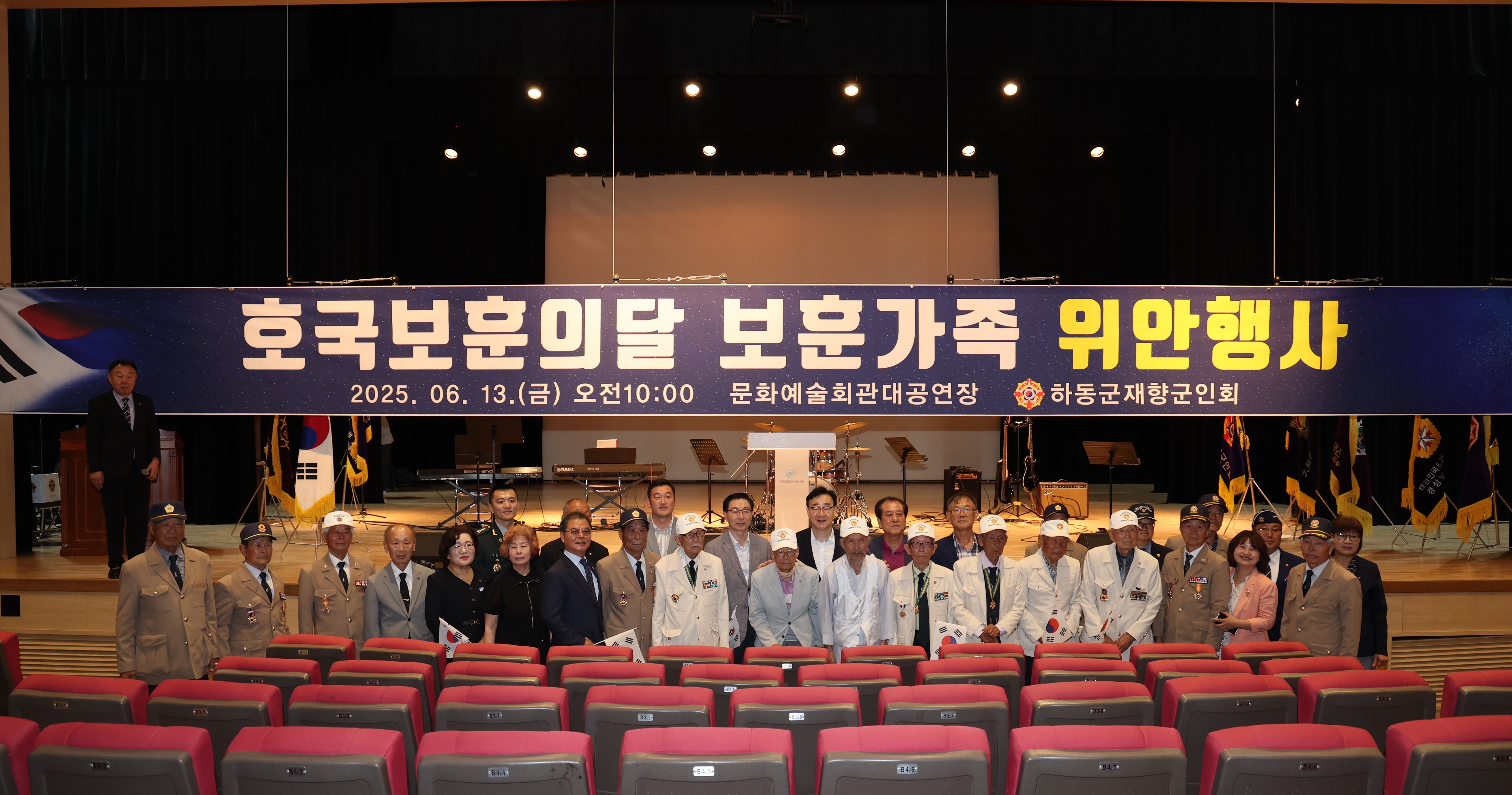 2025.06.13. 보훈가족 위안행사 2