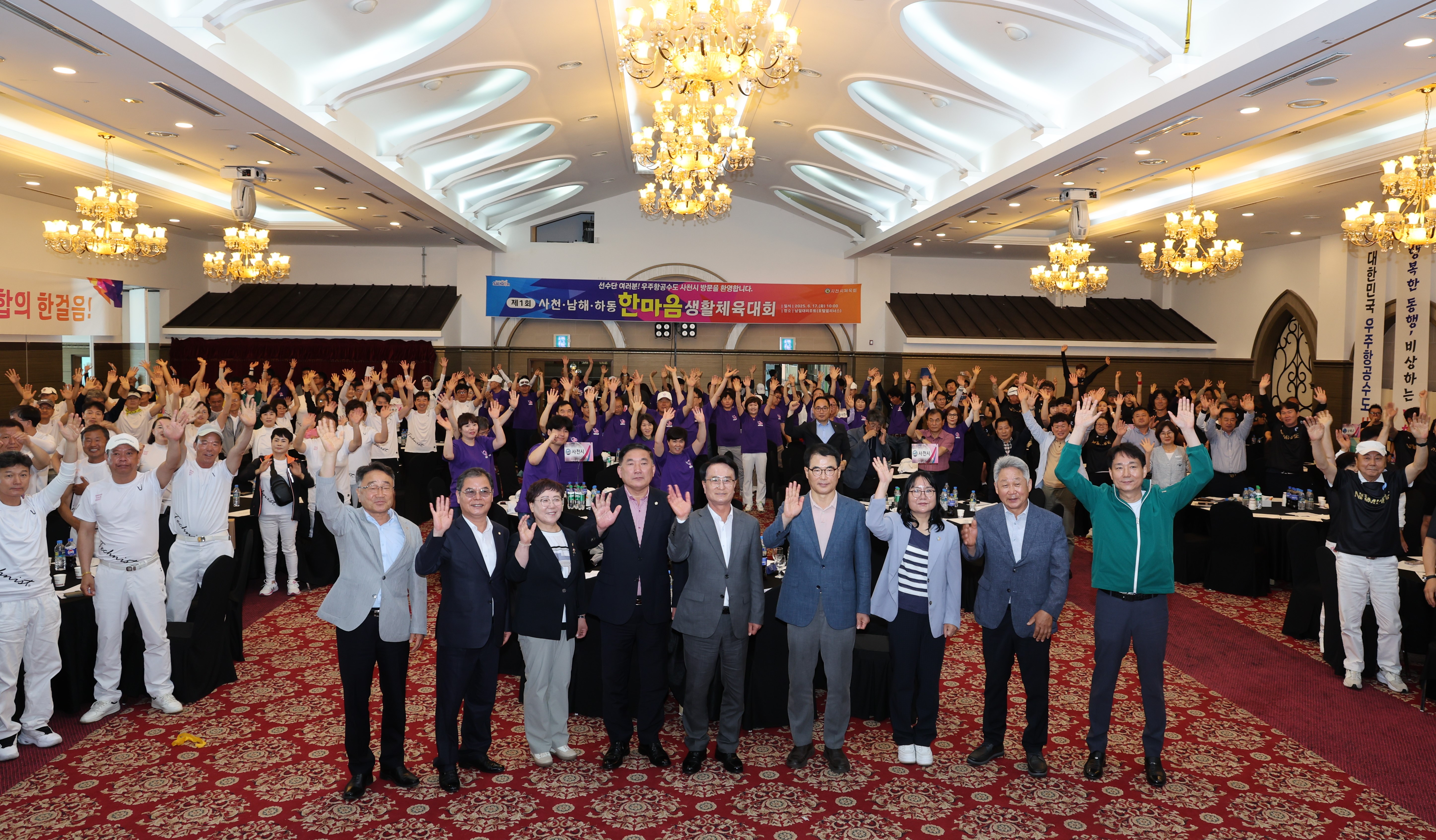 2025.06.17. 제1회 사천·남해·하동 생활체육 교류전 2