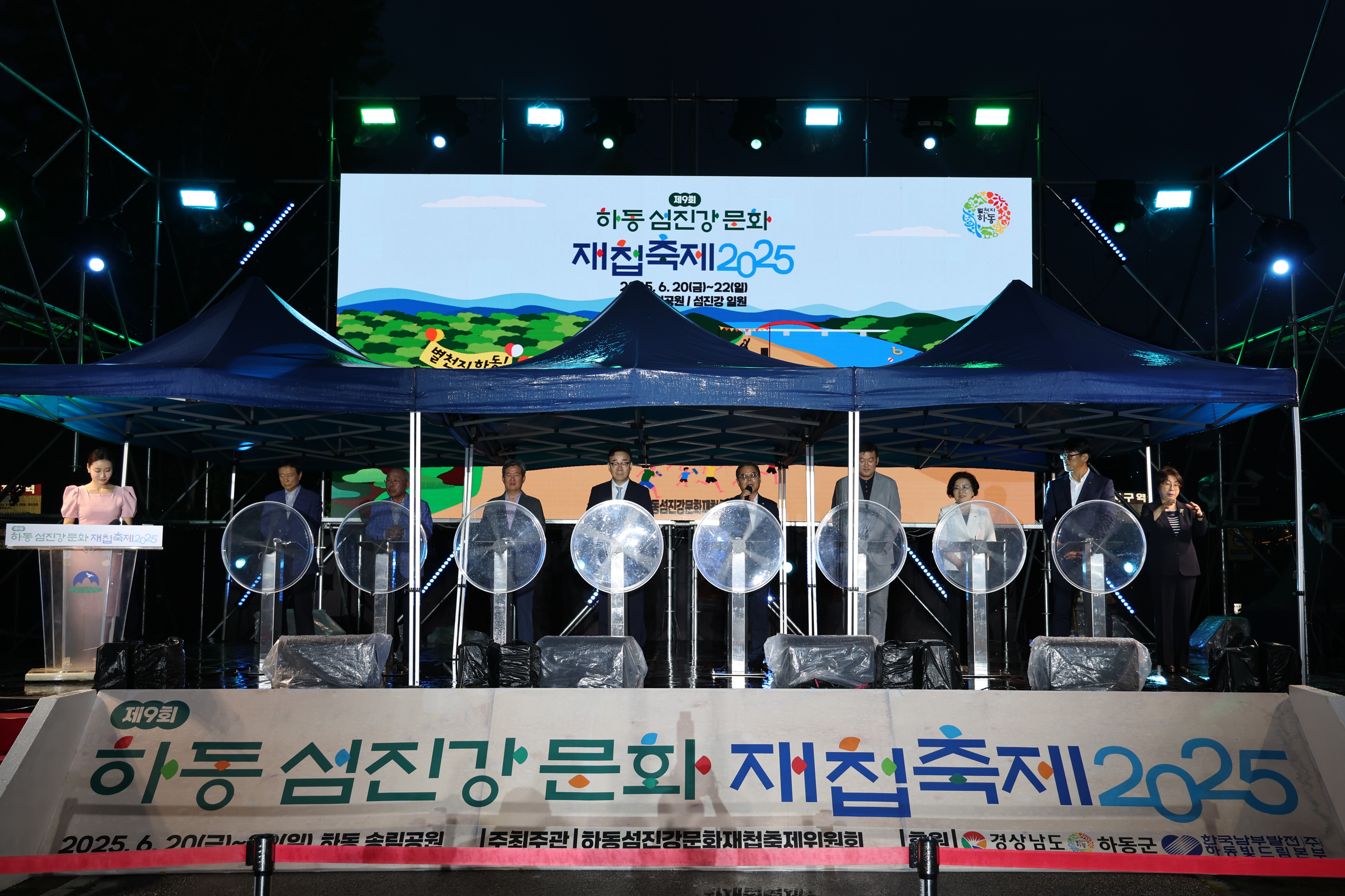 2025.06.20. 제9회 하동 섬진강 문화 재첩축제 1