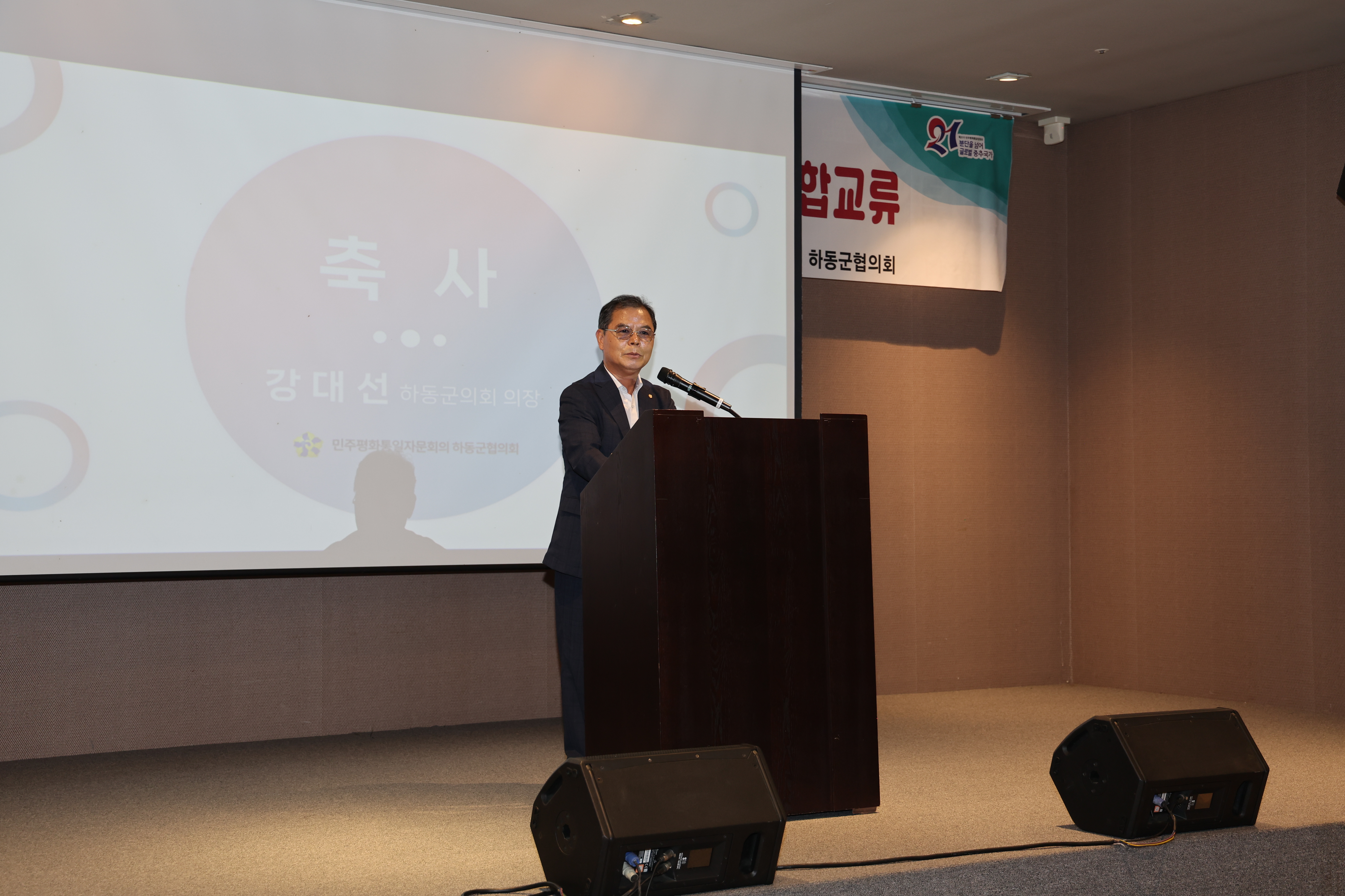 2025.07.25. 민주평통 영·호남 화합교류 1