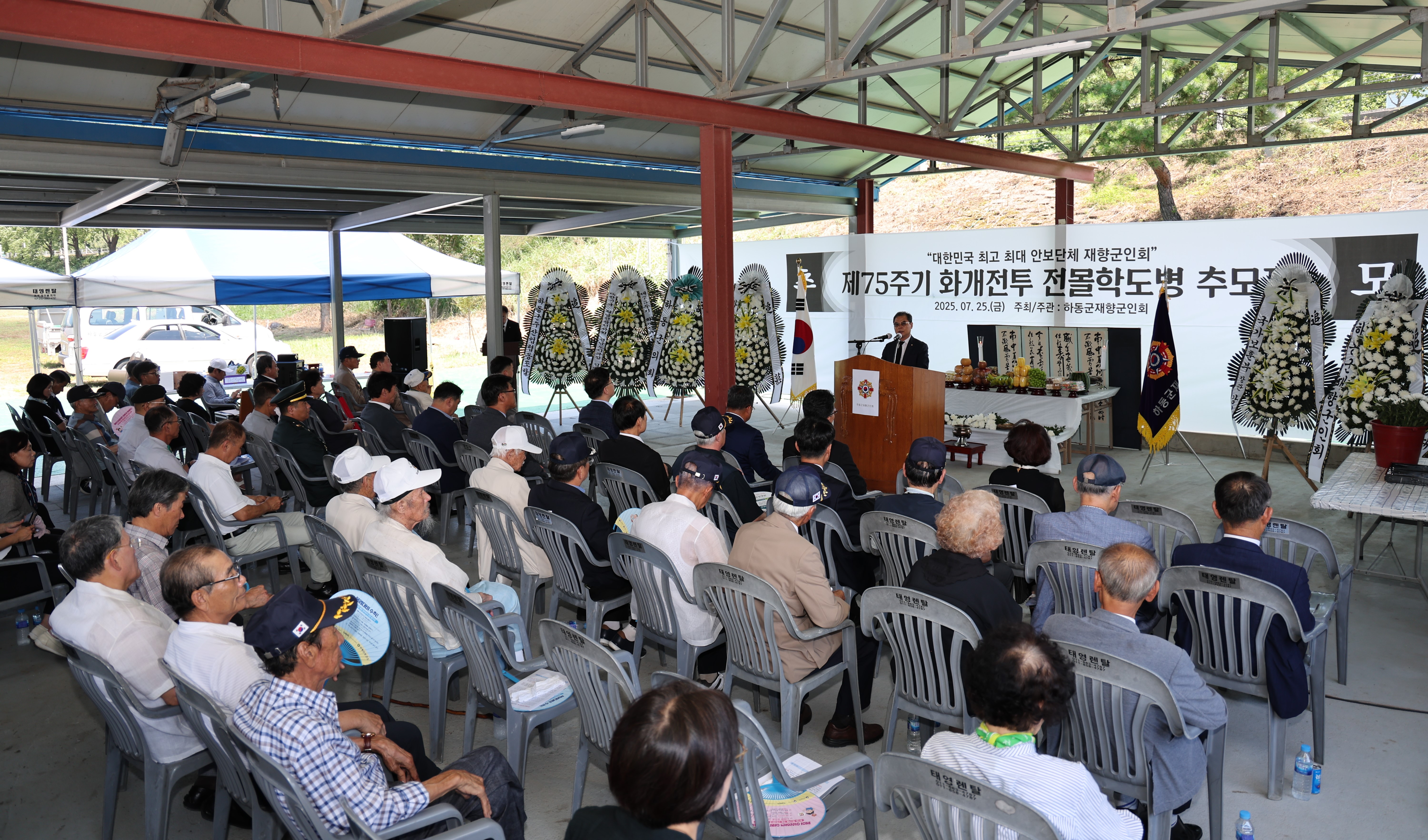 2025.07.25. 화개전투 전몰학도병 추모제 2