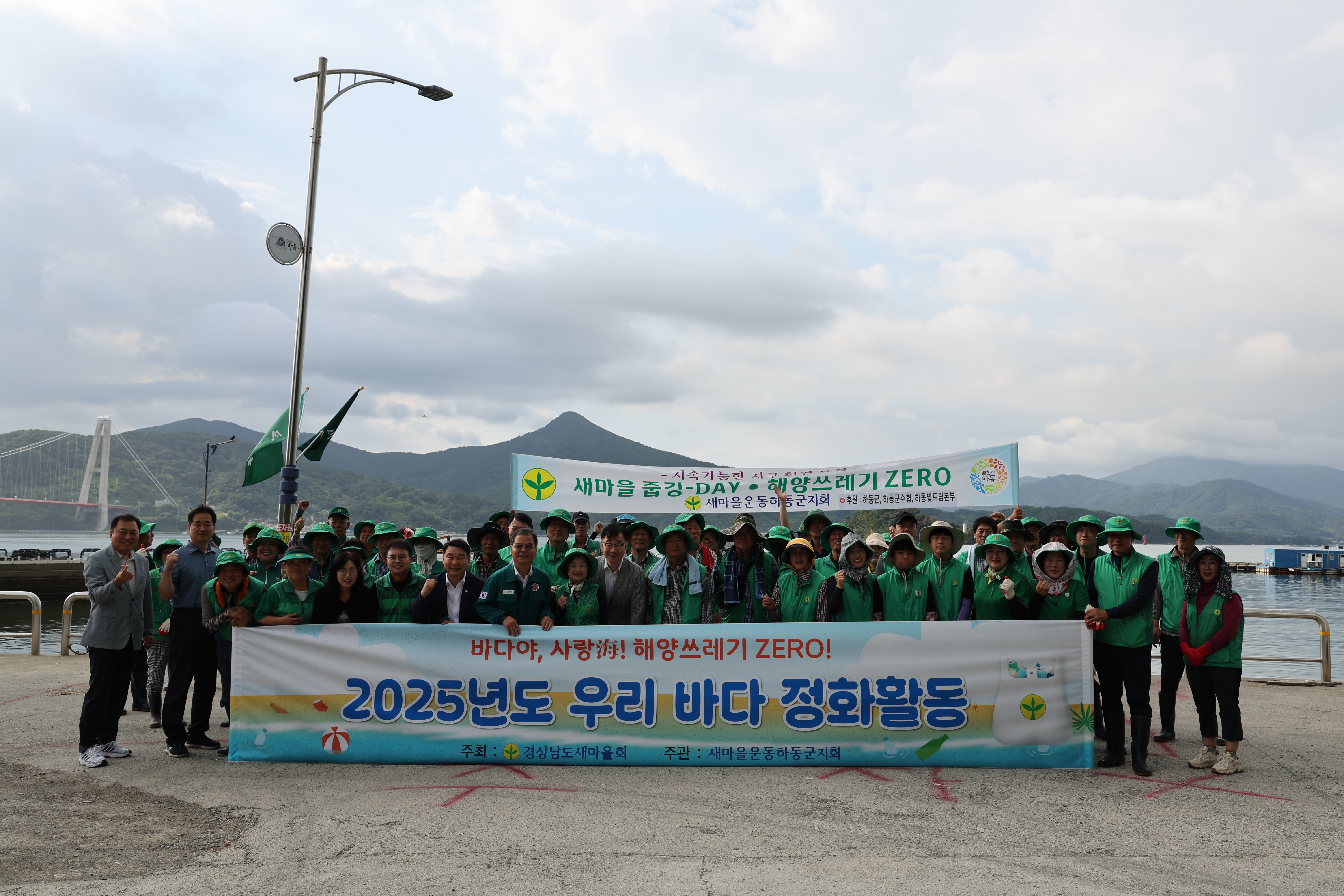 2025.08.26. 2025년도 우리 바다 정화활동 1