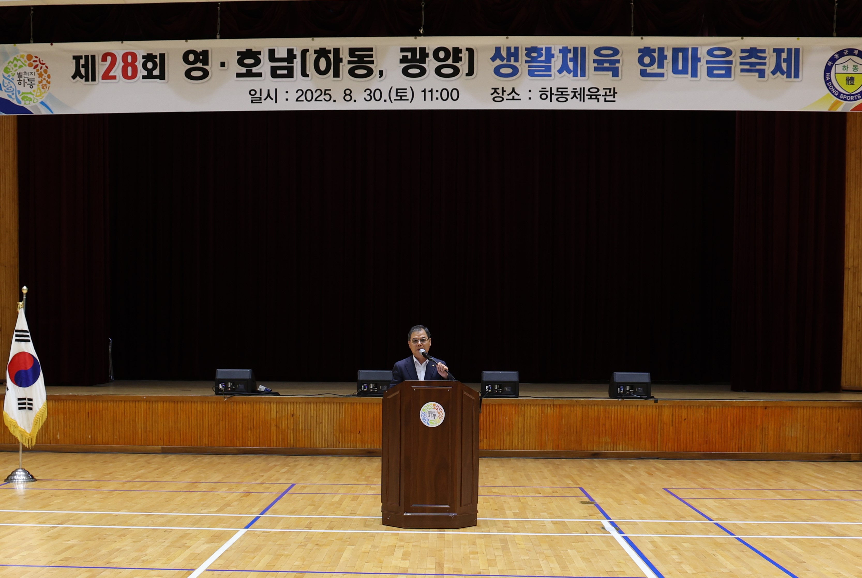 2025.08.30. 제28회 영호남 생활체육대회 1