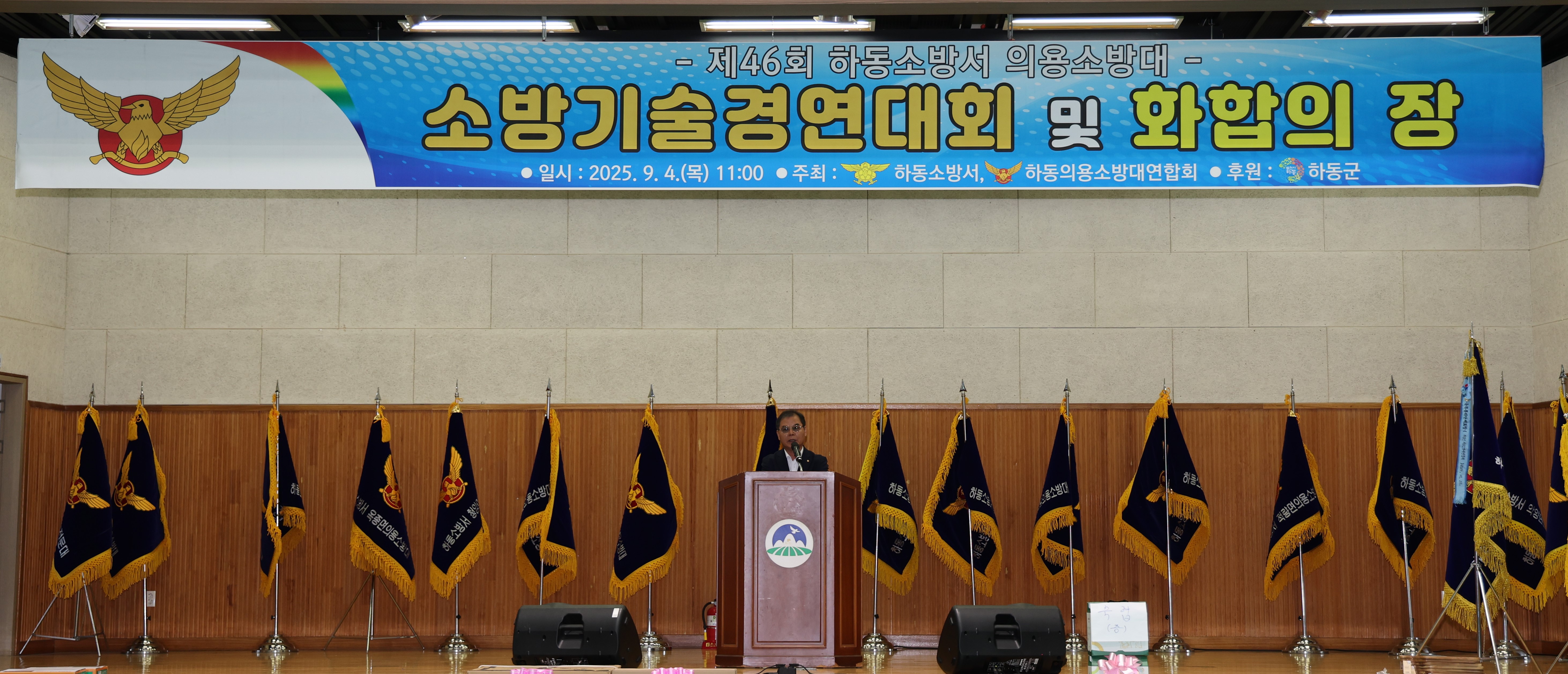 2025.09.04. 제46회 의용소방대 기술경연대회 1