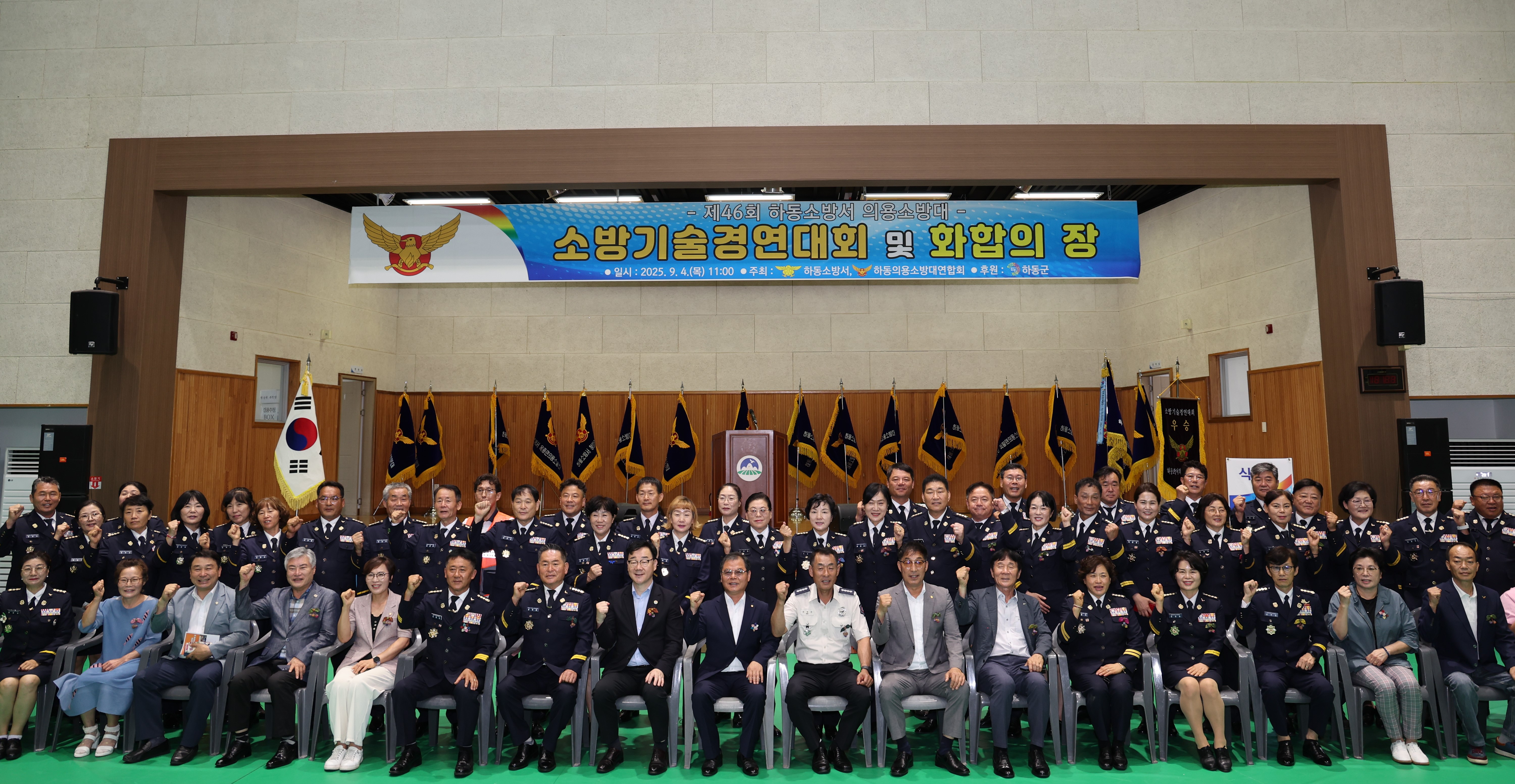2025.09.04. 제46회 의용소방대 기술경연대회 2