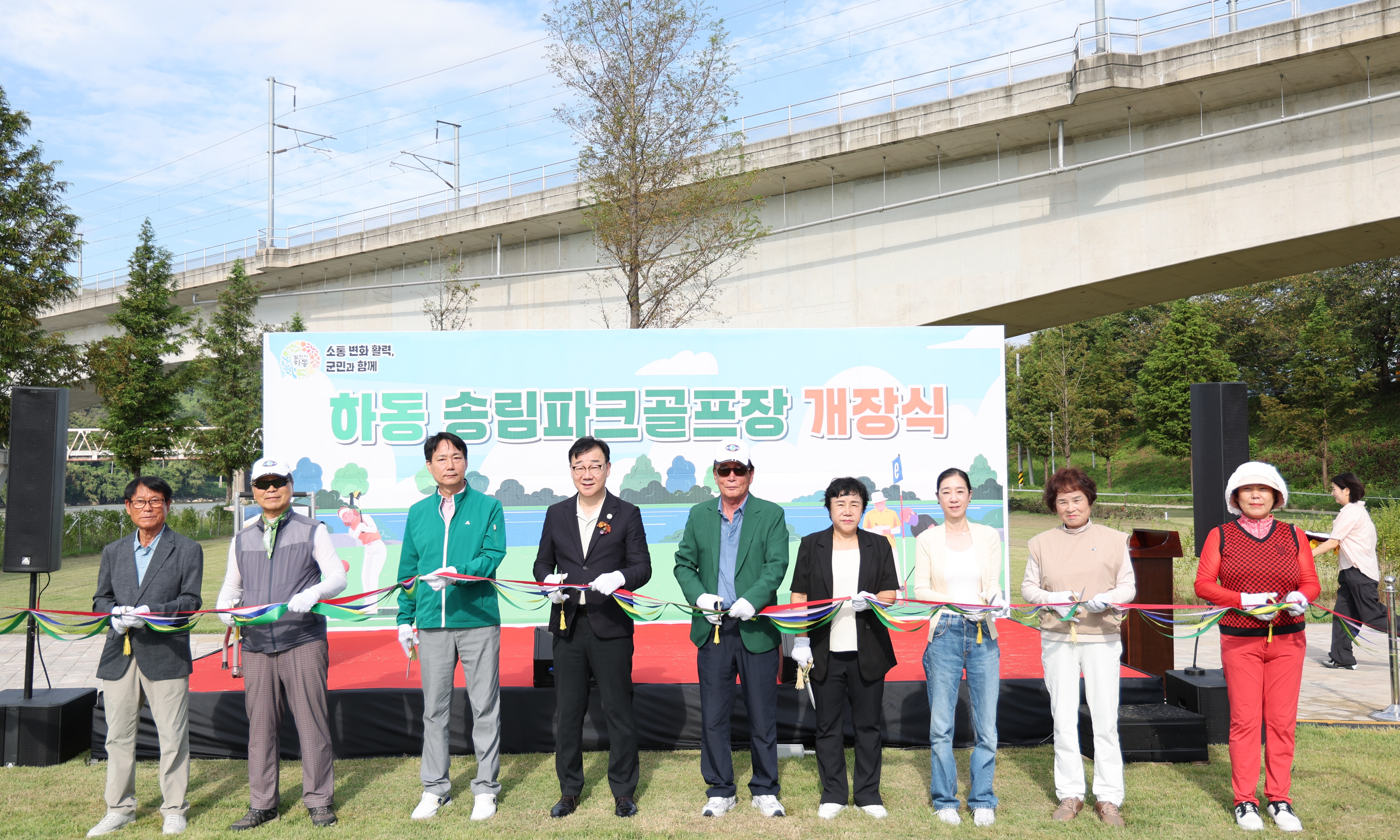2025.09.11. 하동송림파크골프장 개장식 1