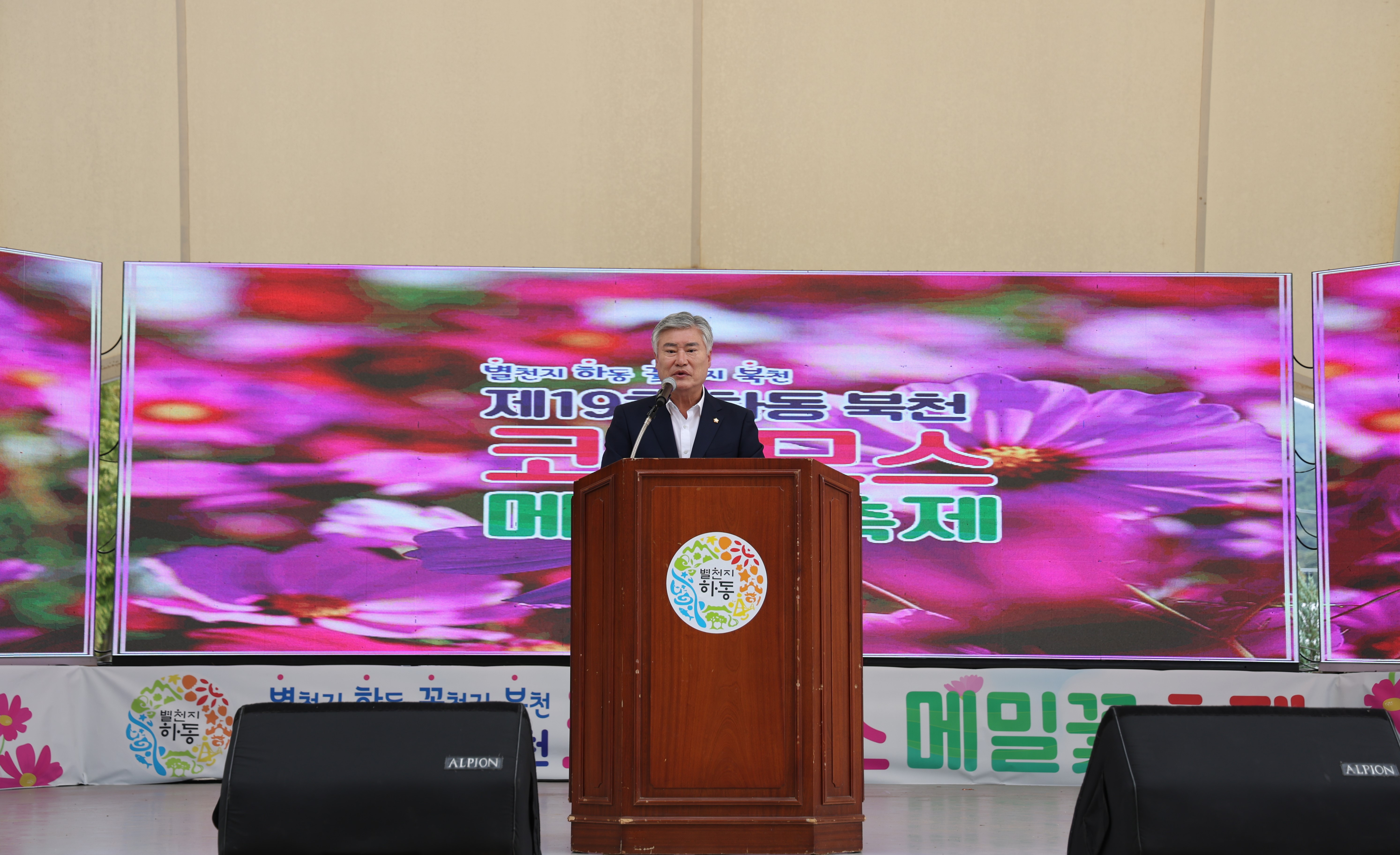 2025.10.02. 제19회 하동 북천 코스모스 메밀꽃 축제 2