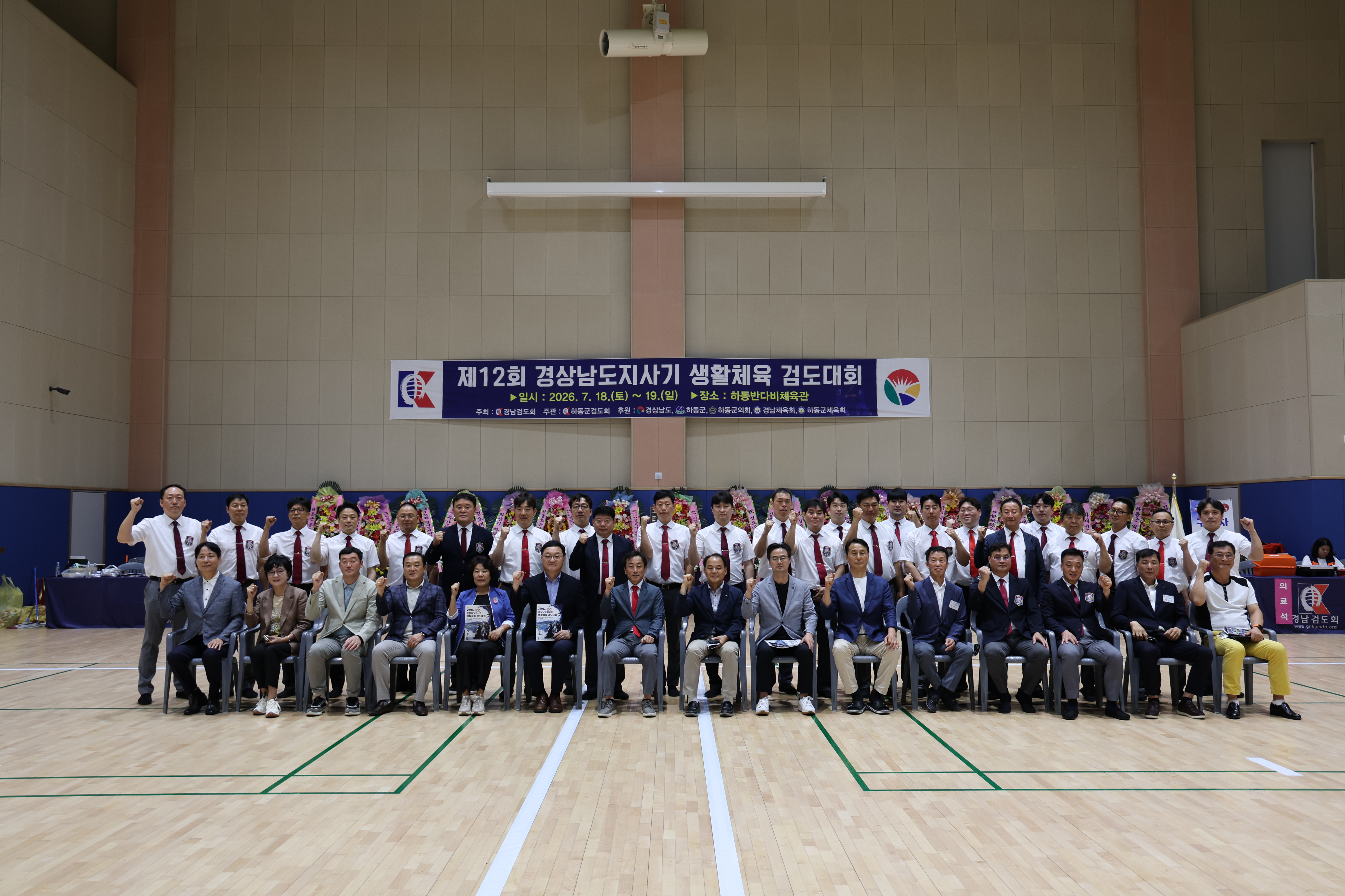 2026.07.19. 제12회 경상남도지사기 생활체육 검도대회 2