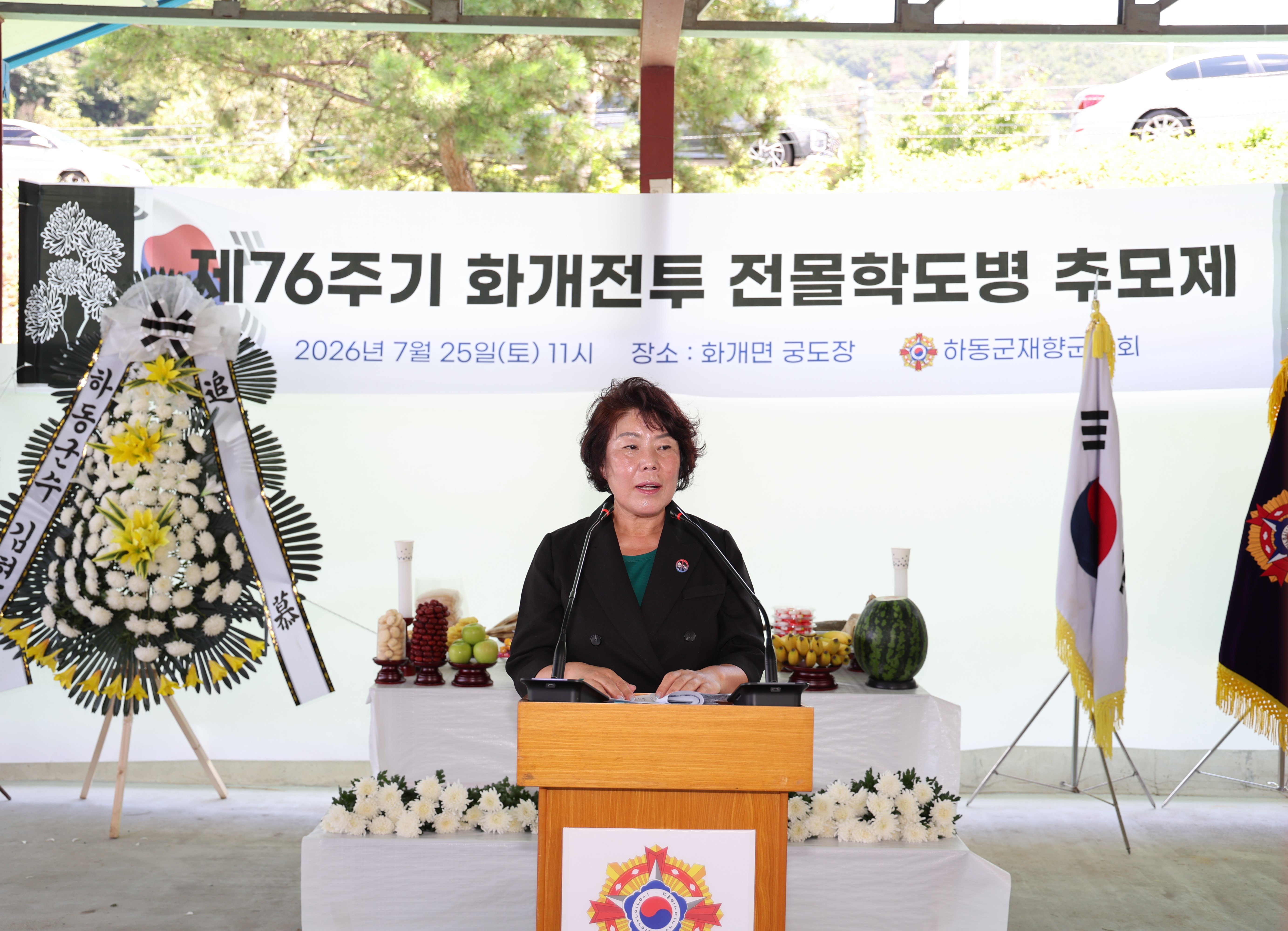 2026.07.25. 제76주기 화개전투 전몰학도병 추모제 1