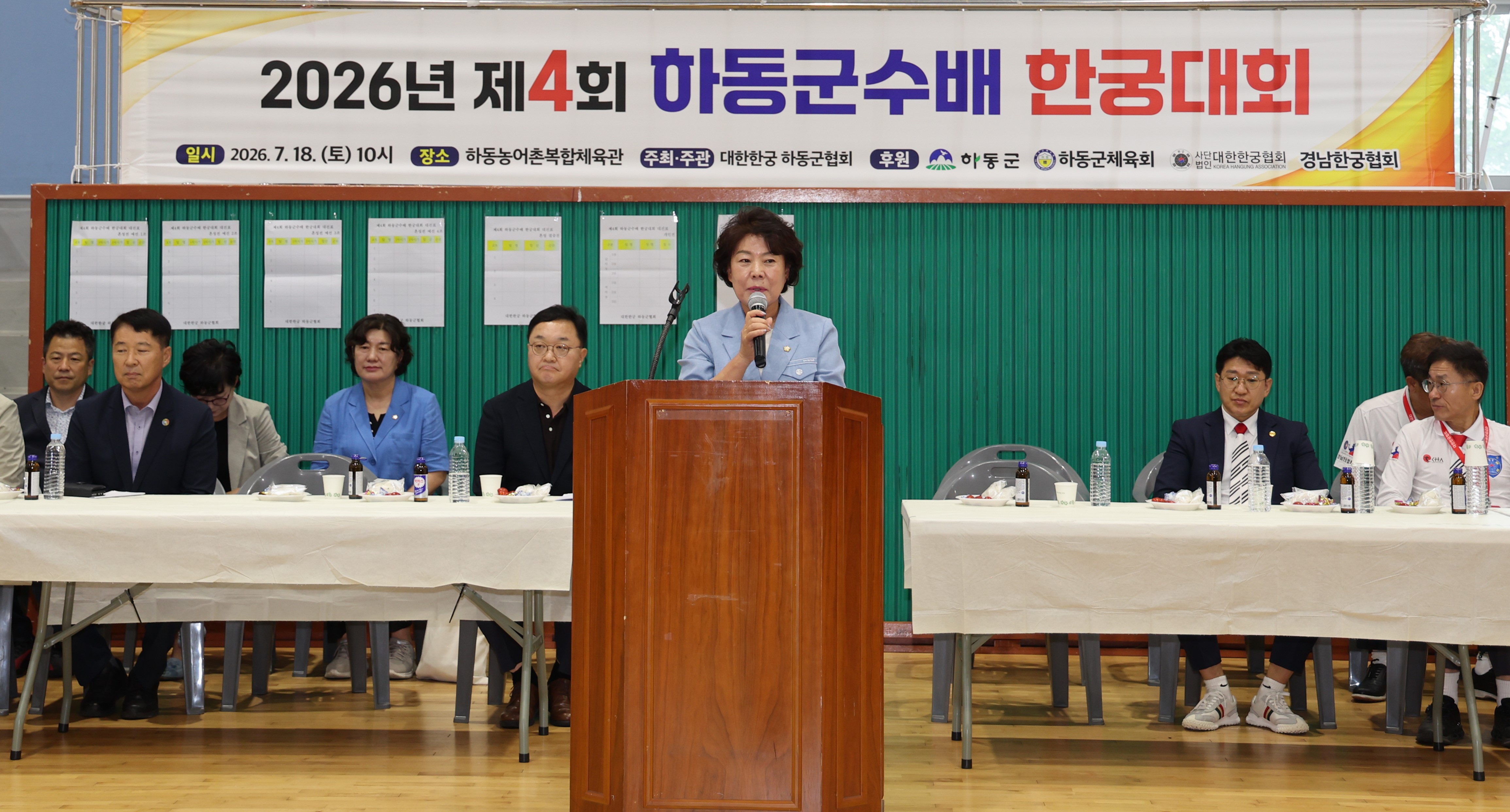 2026.07.18. 제4회 하동군수배 한궁대회 1