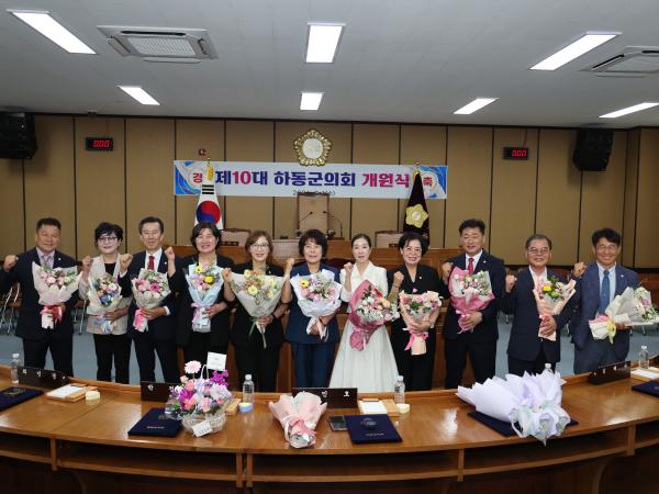 2026.07.01. 제10대 하동군의회 개원식 4