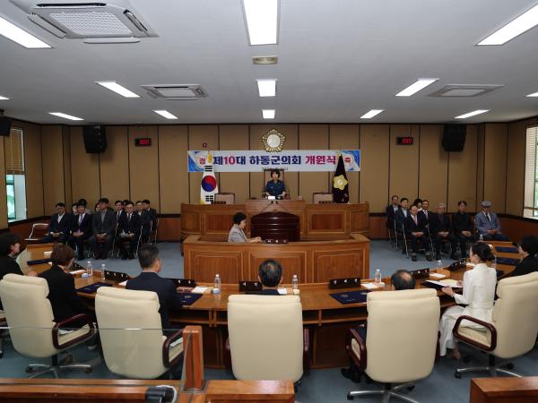 2026.07.01. 제10대 하동군의회 개원식