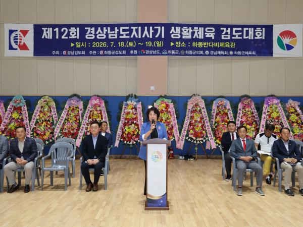 2026.07.19. 제12회 경상남도지사기 생활체육 검도대회 1