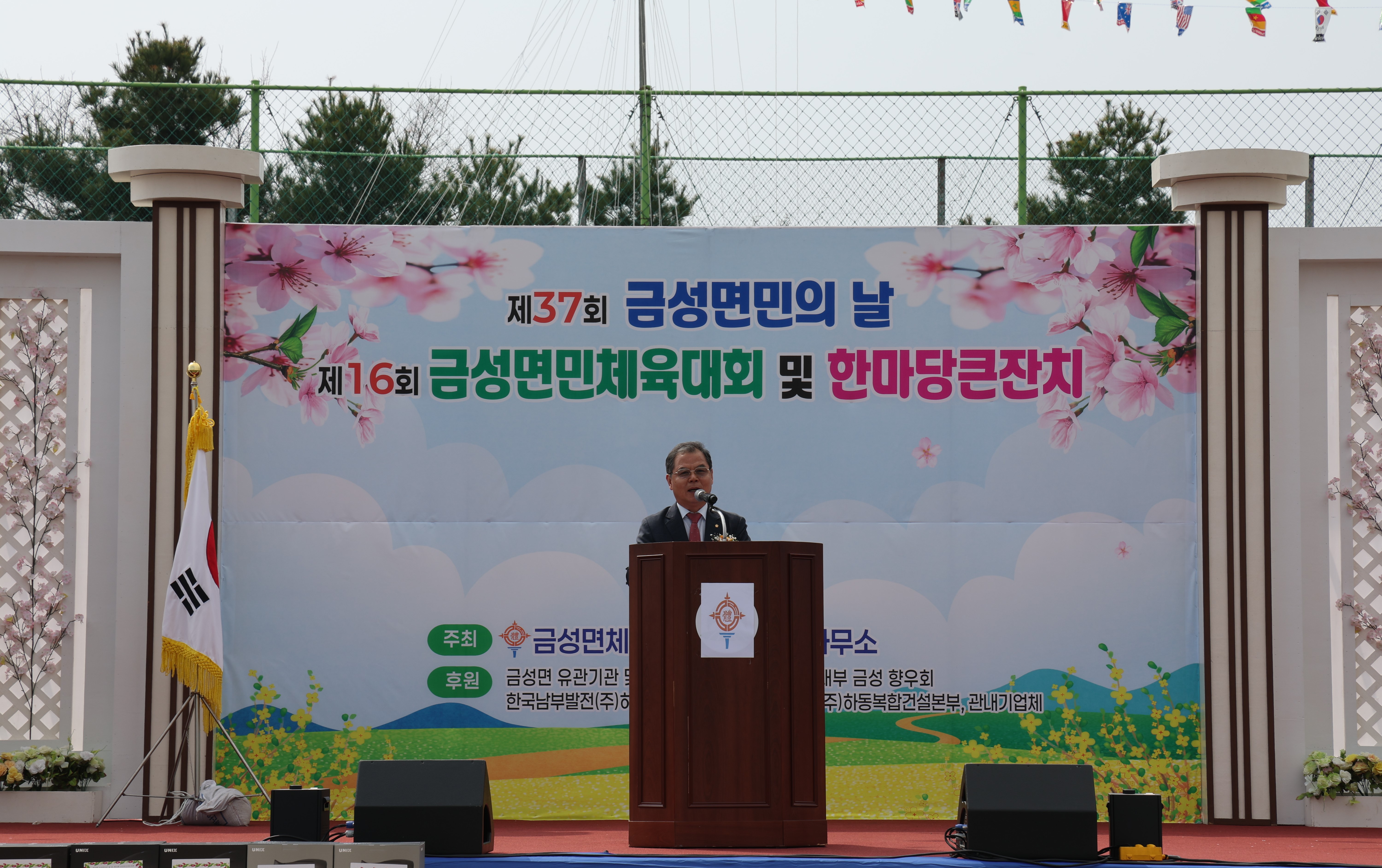 2026.03.29. 금성면민의 말 2