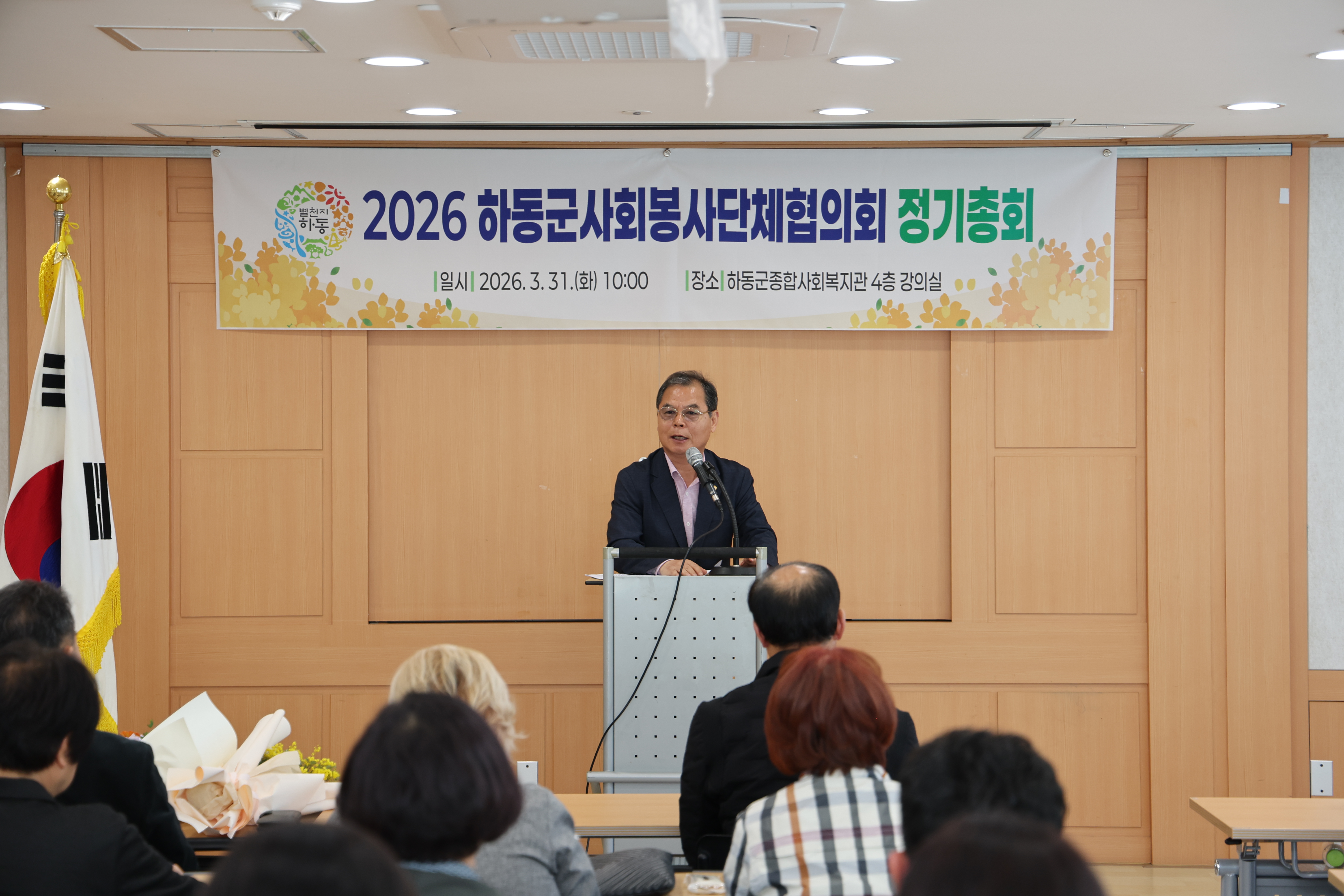 2026.03.31. 하동군 사회봉사단체협의회 정기총회 1