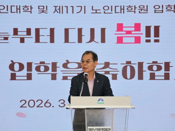 2026.03.31. 노인대학 및 노인대학원 입학식 2