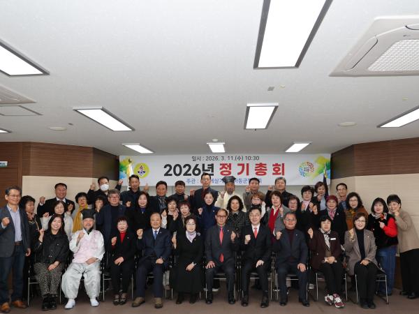 2026.03.11. 2026년 바르게살기운동하동군협의회 정기총회