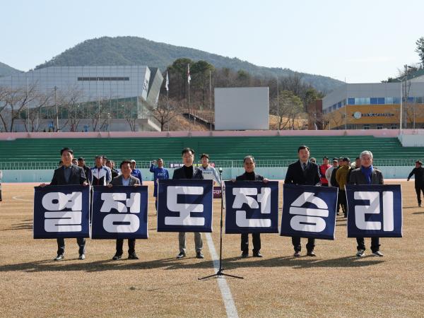 2026.03.14. 하동군수배 축구대회