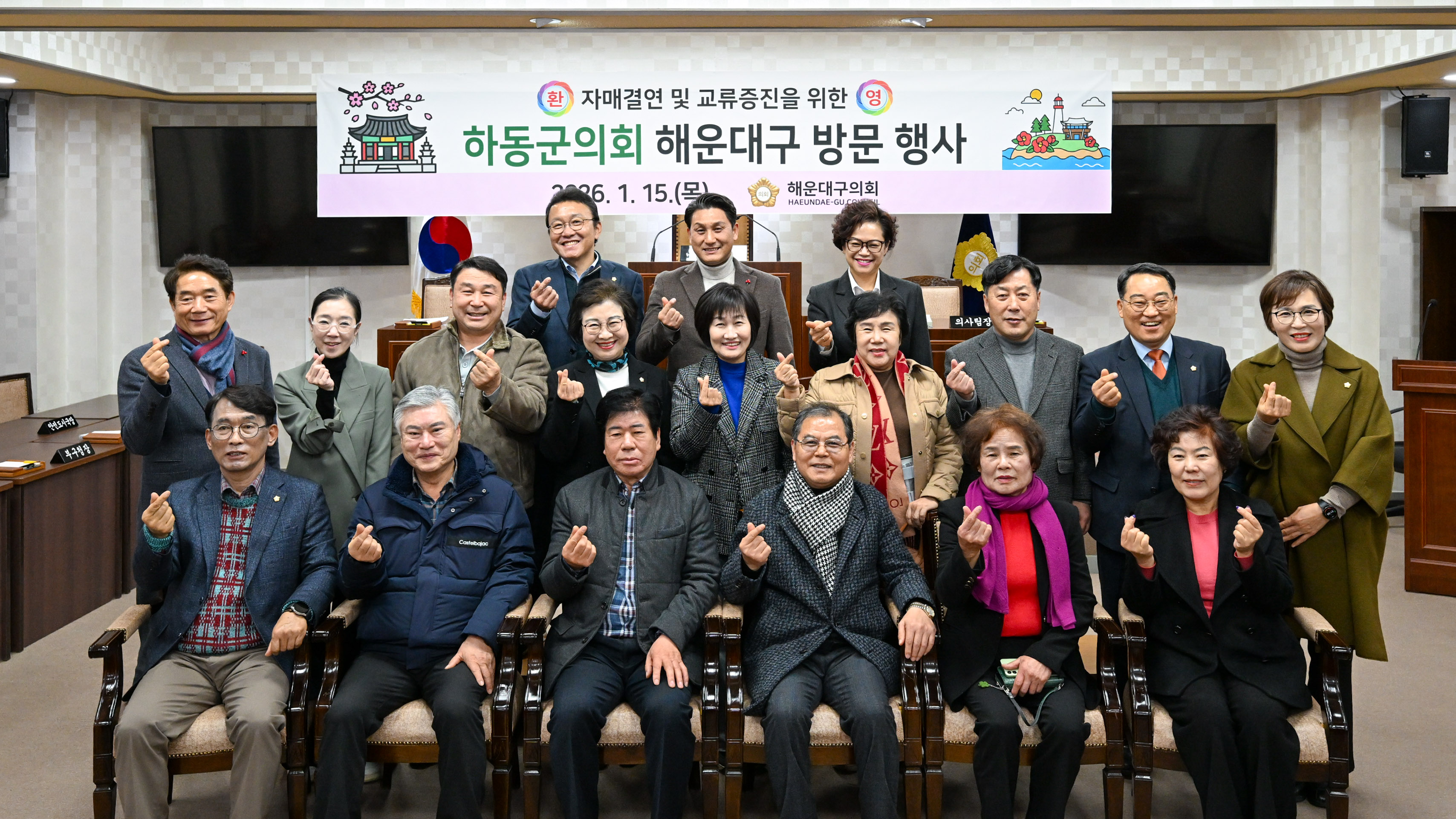 2026.01.15. 해운대구의회 자매결연교류행사 2