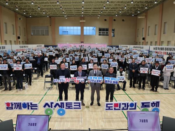 2026.01.20. 도민 상생토크