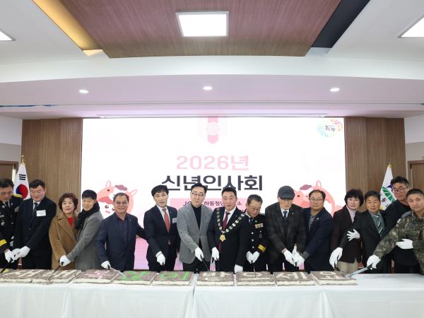 2026.01.07. 하동청년회의소 신년 인사회 2