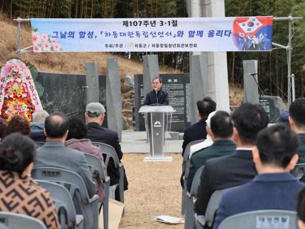 2026.03.01. 제107주년 3.1절 기념식