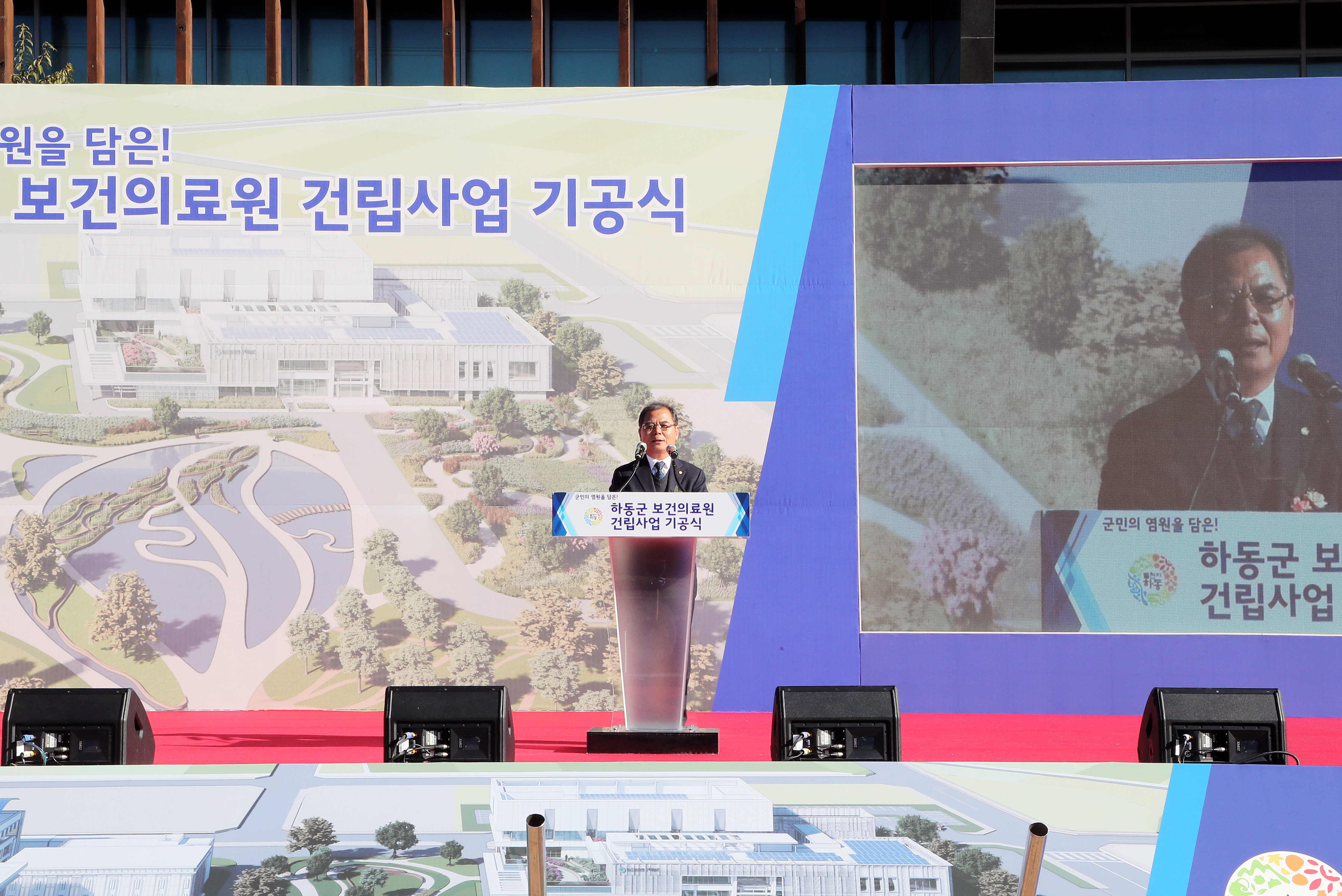 2025.12.03. 하동군 보건의료원 건립사업 기공식 1