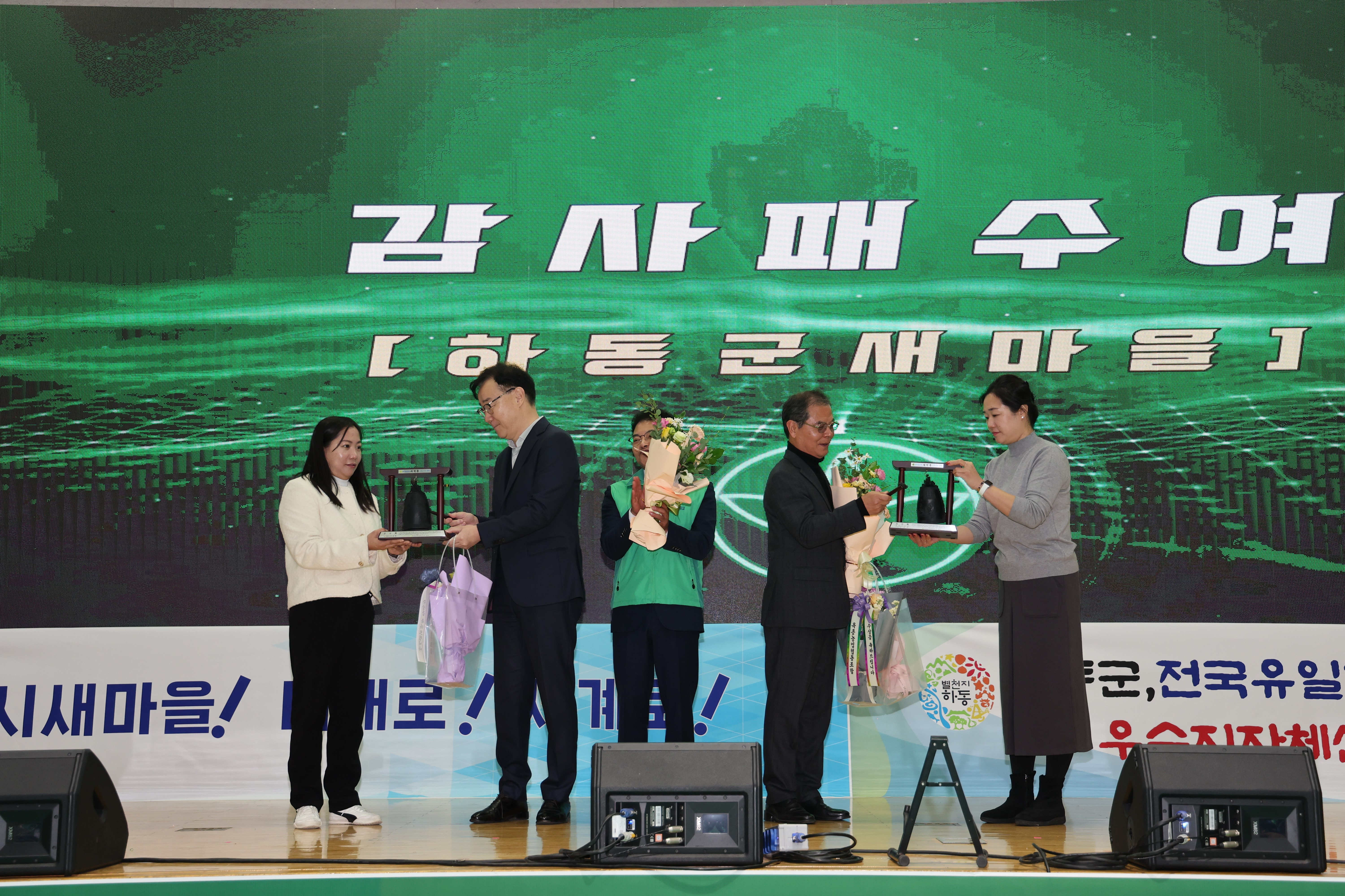 2025.12.17 2025 하동군 새마을지도자 대회 1