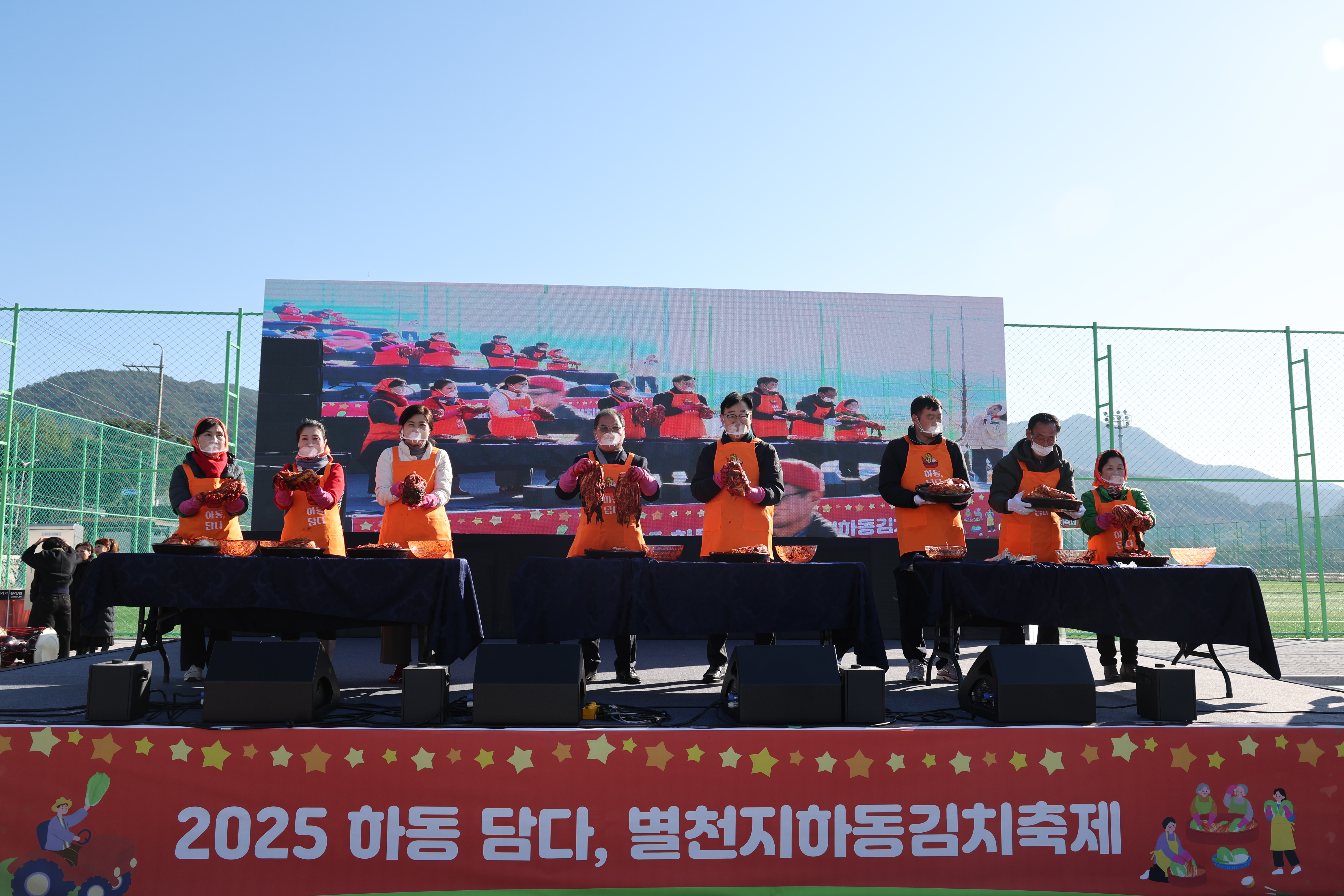 2025.12.06. 2025 별천지하동김치축제 1