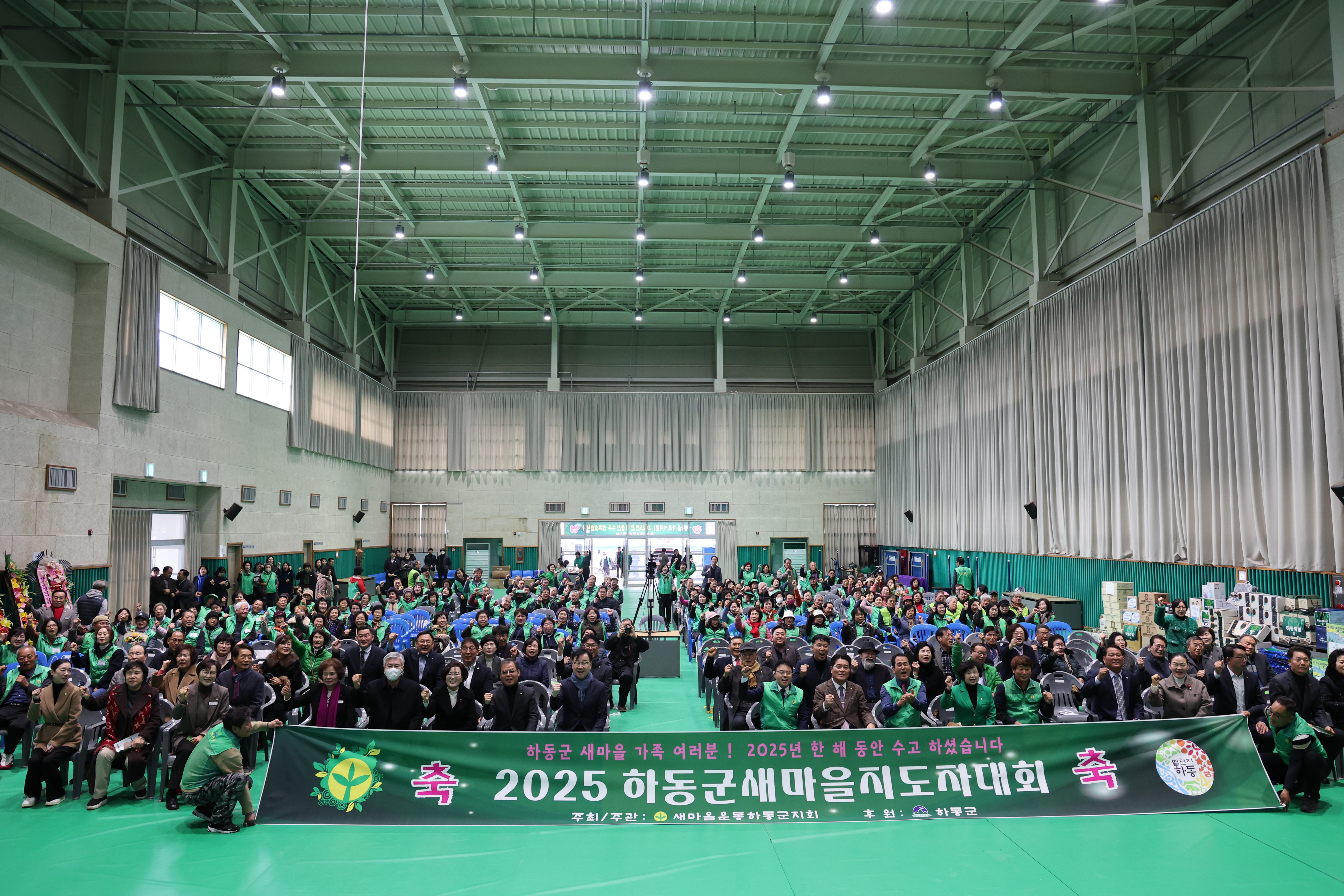 2025.12.17 2025 하동군 새마을지도자 대회 3