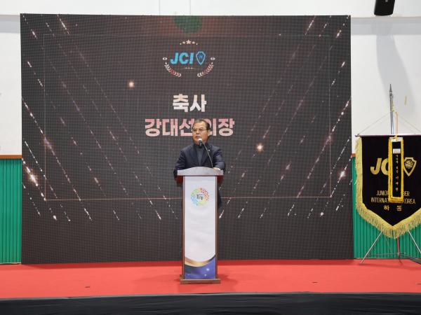 2025.12.08. 하동청년회의소 창립 기념식