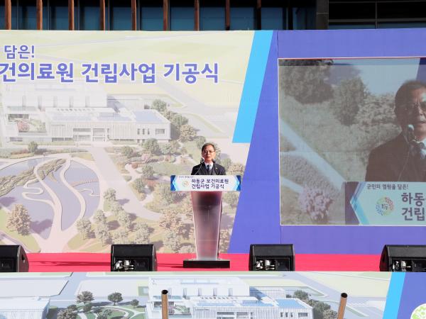 2025.12.03. 하동군 보건의료원 건립사업 기공식