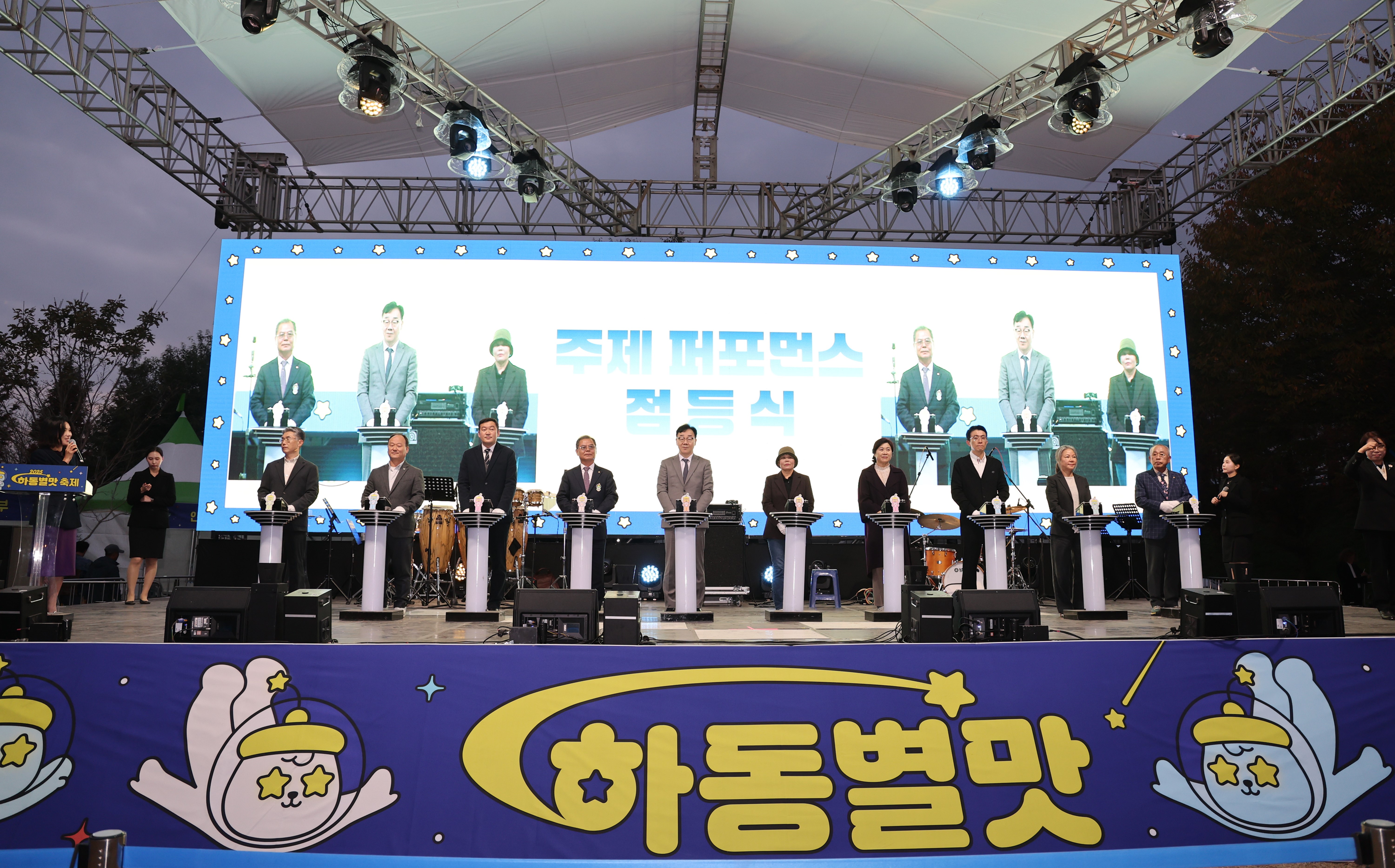 2025.11.07. 하동 별맛축제 1