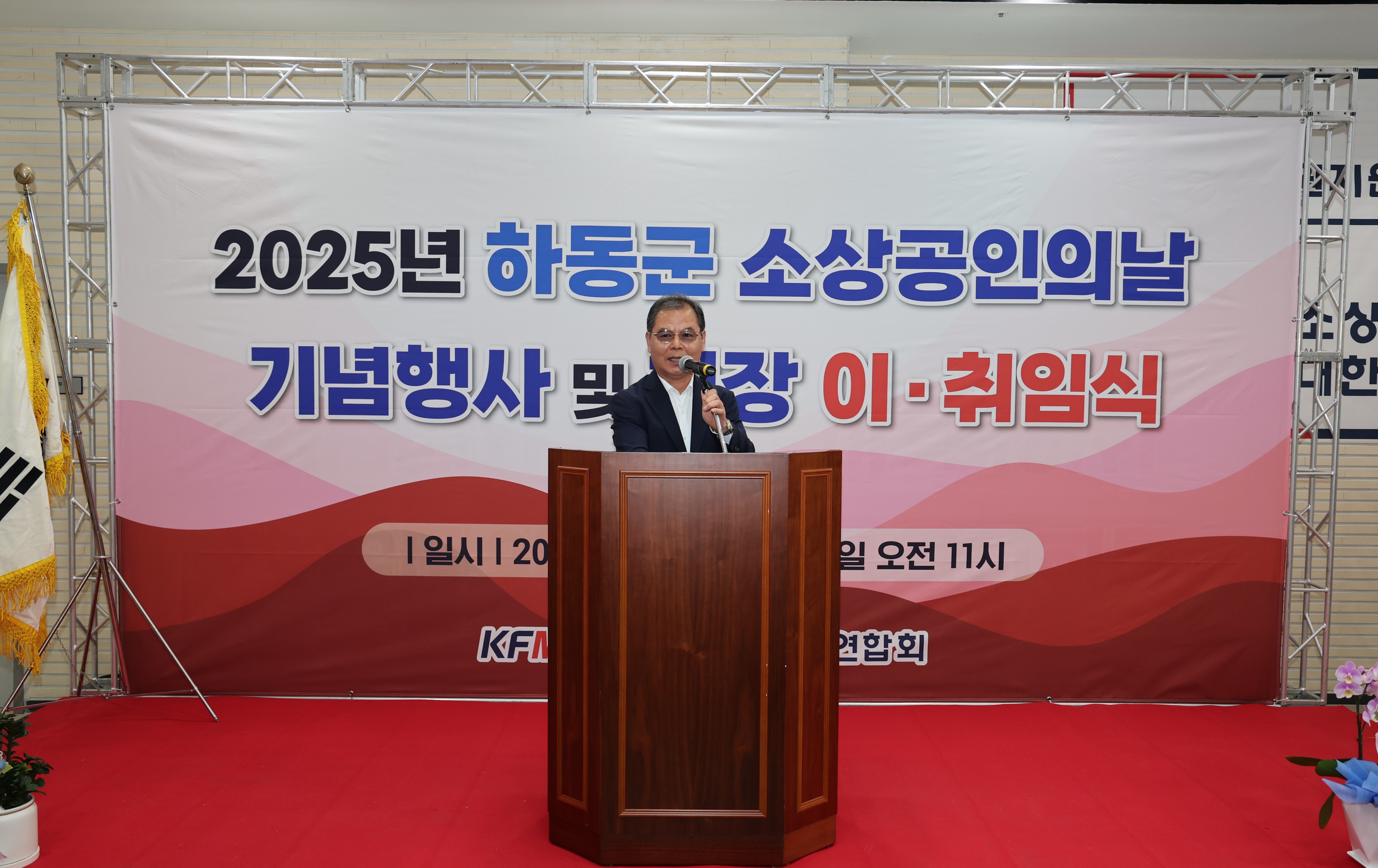 2025.11.14. 25년 하동군 소상공인의 날 기념행사 1