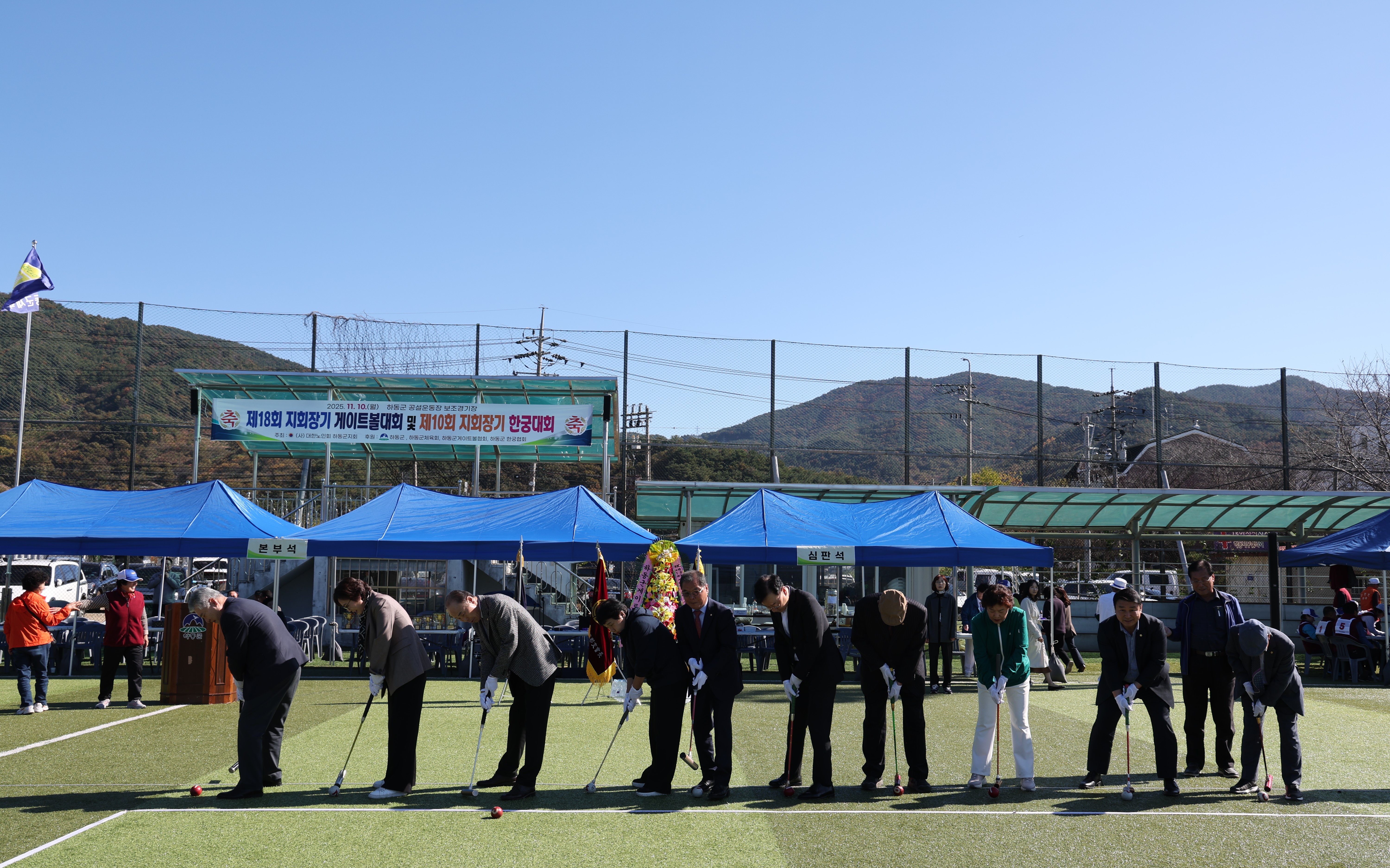 2025.11.10. 게이트볼대회 및 한궁대회 2