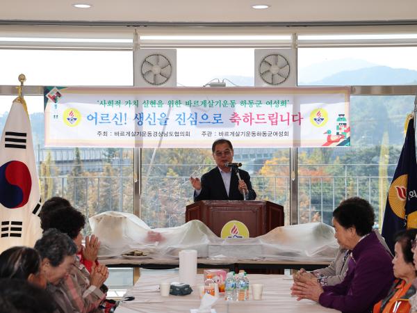 2025.11.06. 어르신 생신상 차려드리기 행사