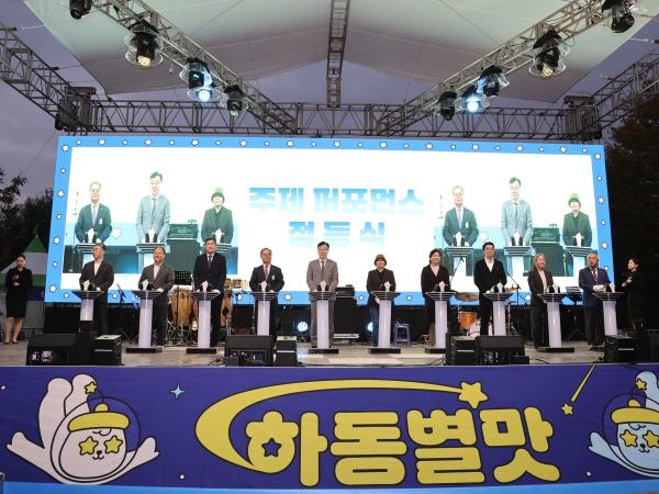 2025.11.07. 하동 별맛축제