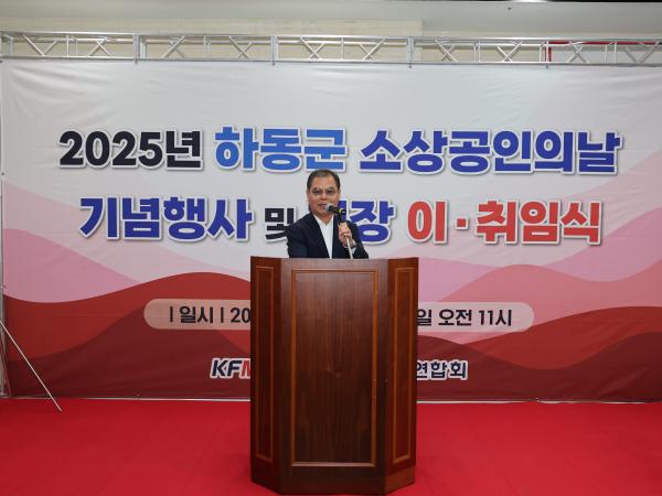 2025.11.14. 25년 하동군 소상공인의 날 기념행사