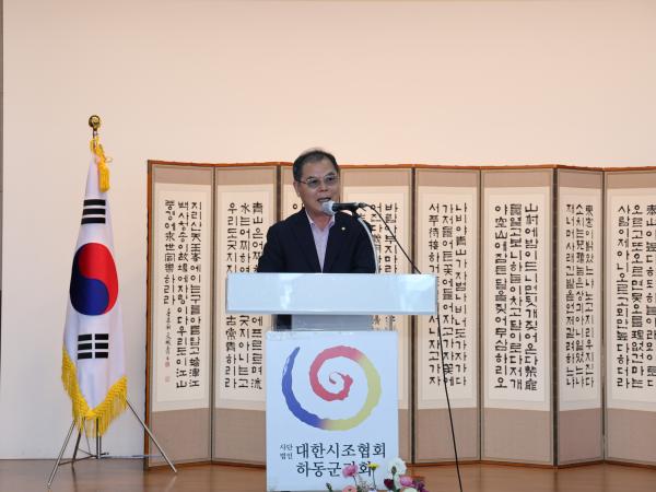 2025.11.08. 제33회 하동 전국 시조창 경연대회