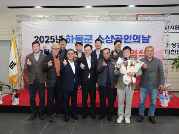 2025.11.14. 25년 하동군 소상공인의 날 기념행사 2