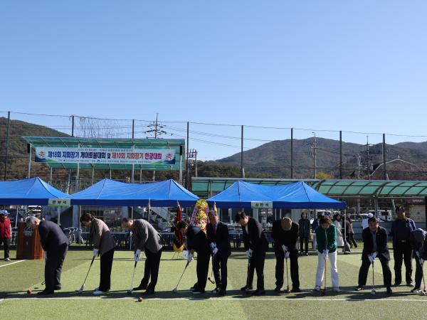 2025.11.10. 게이트볼대회 및 한궁대회 2