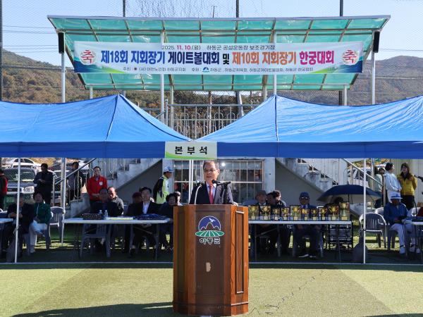 2025.11.10. 게이트볼대회 및 한궁대회