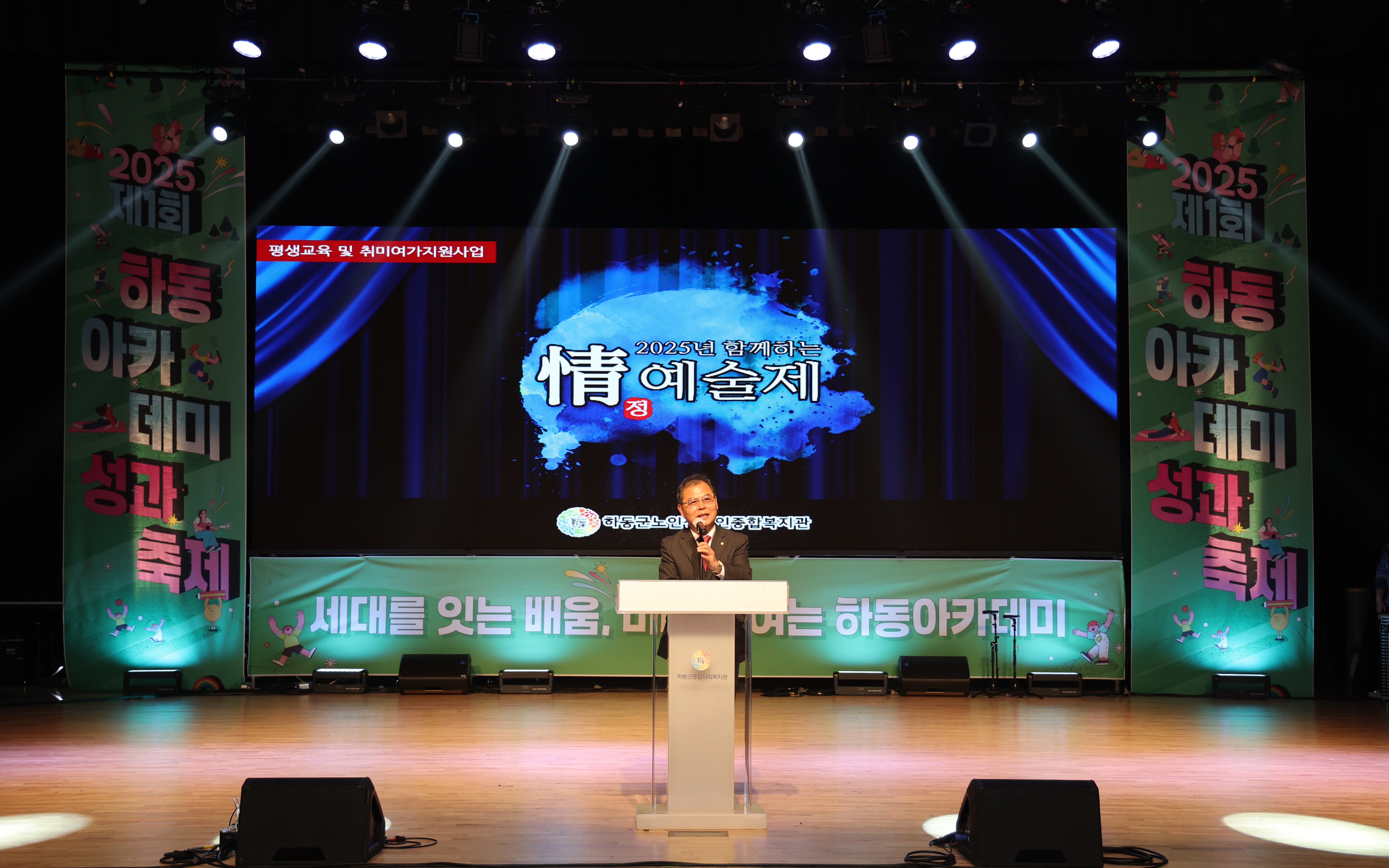 2025.11.28. 25년 정 예술제 1