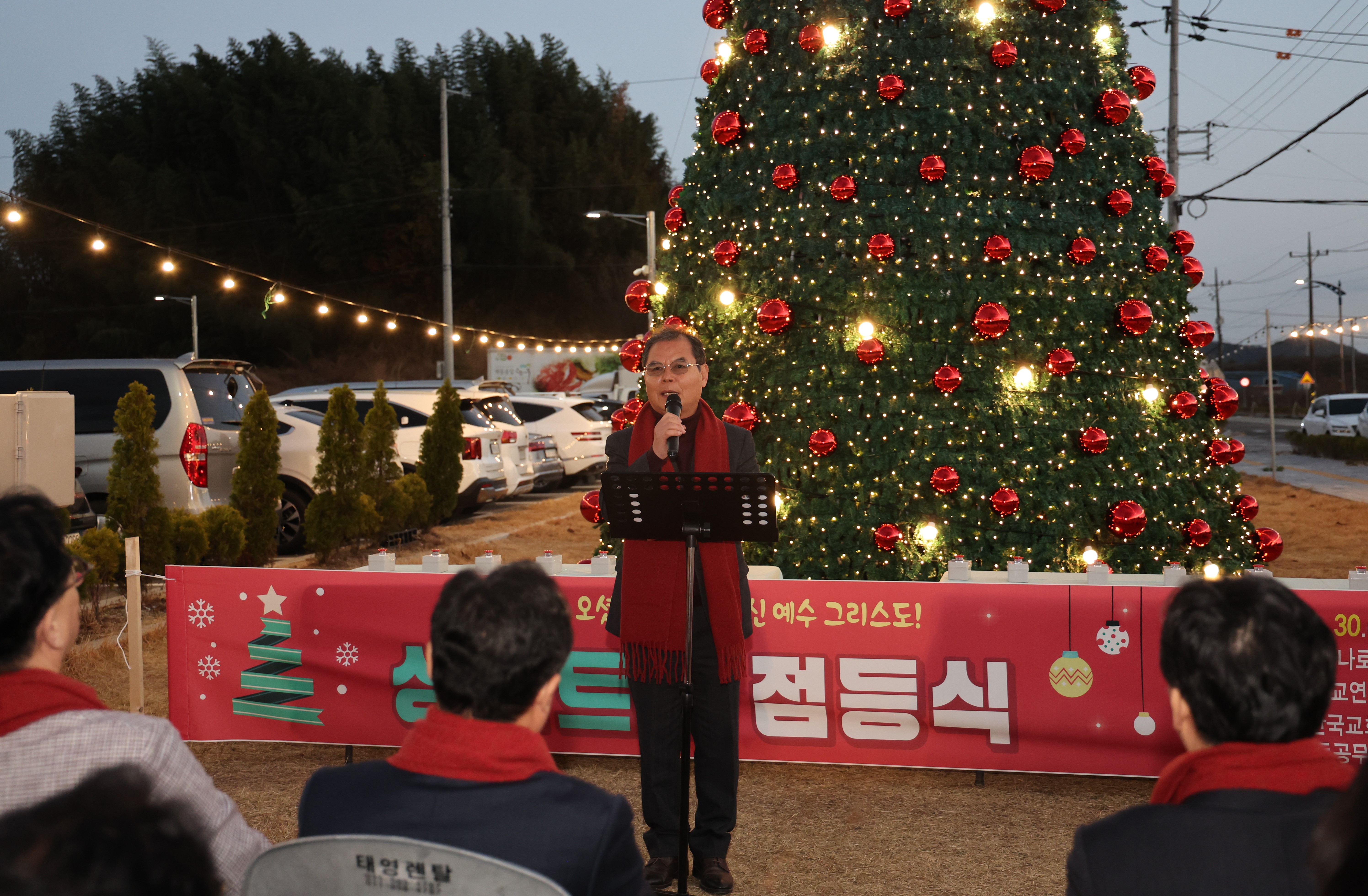 2025.11.30. 성탄트리 점등식 1