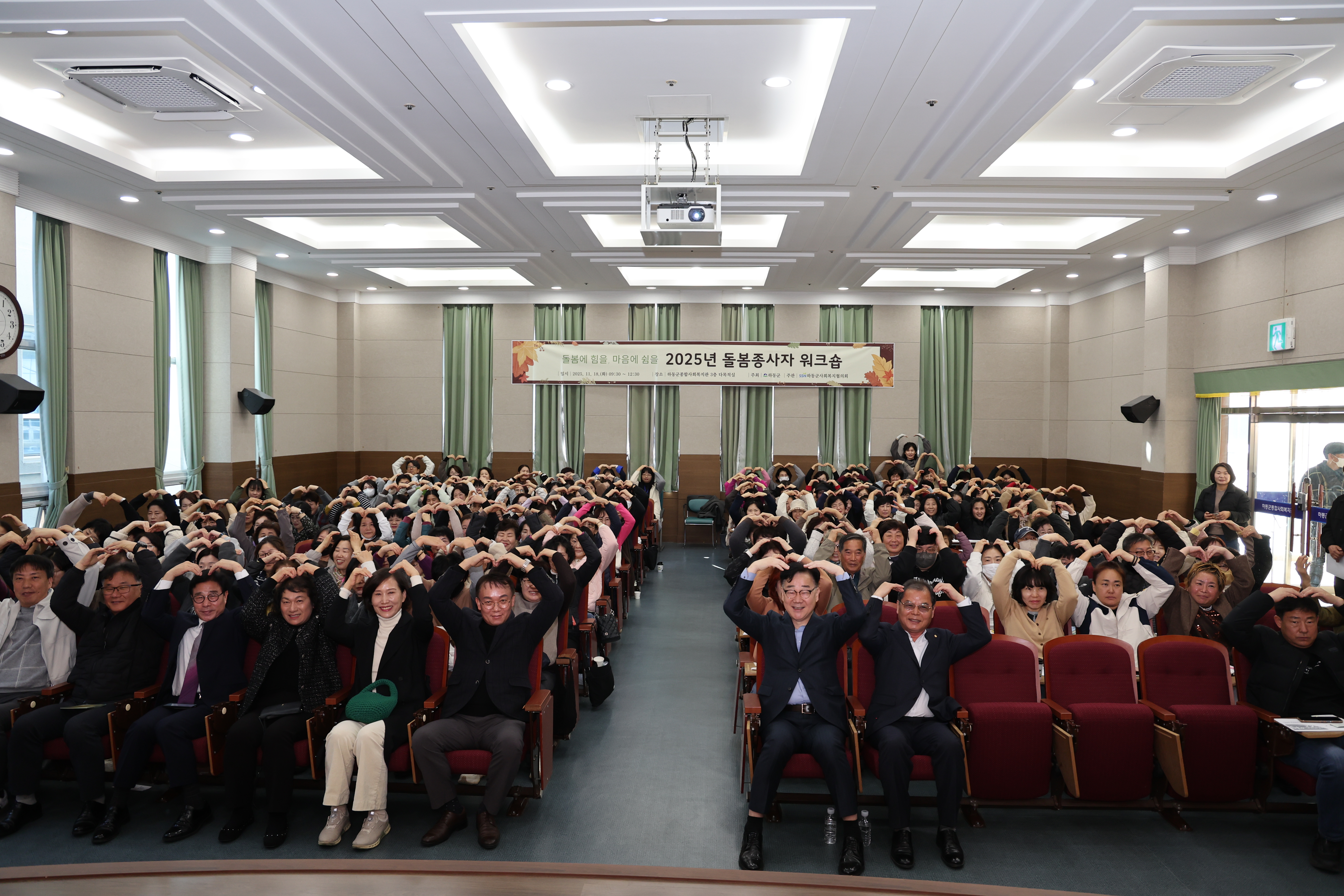 2025.11.18. 돌봄 종사자 워크숍 2