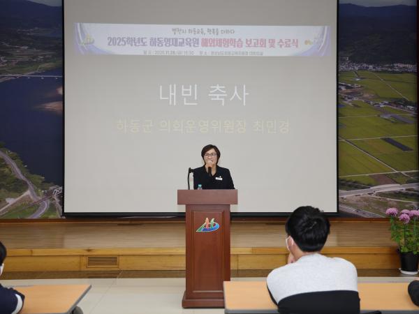 2025.11.28. 25학년도 하동영재교육원 해외체험학습 보고회 및 수료식