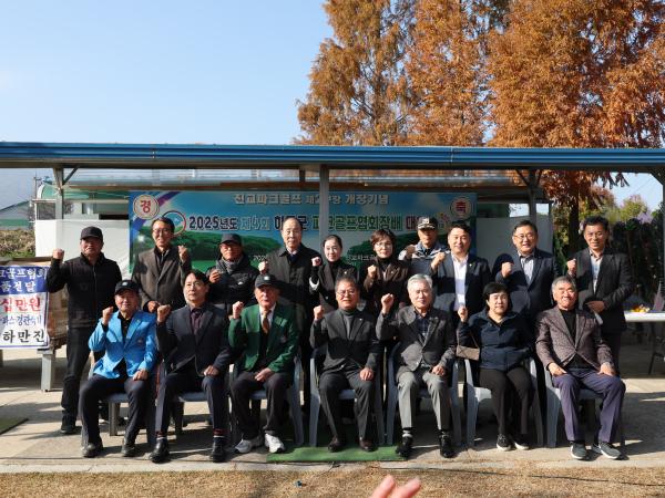 2025.11.26. 2025년도 제4회 하동군 파크골프협회장배 대회