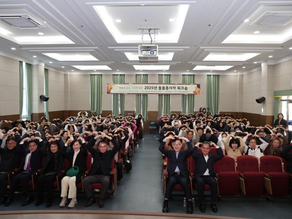 2025.11.18. 돌봄 종사자 워크숍 2